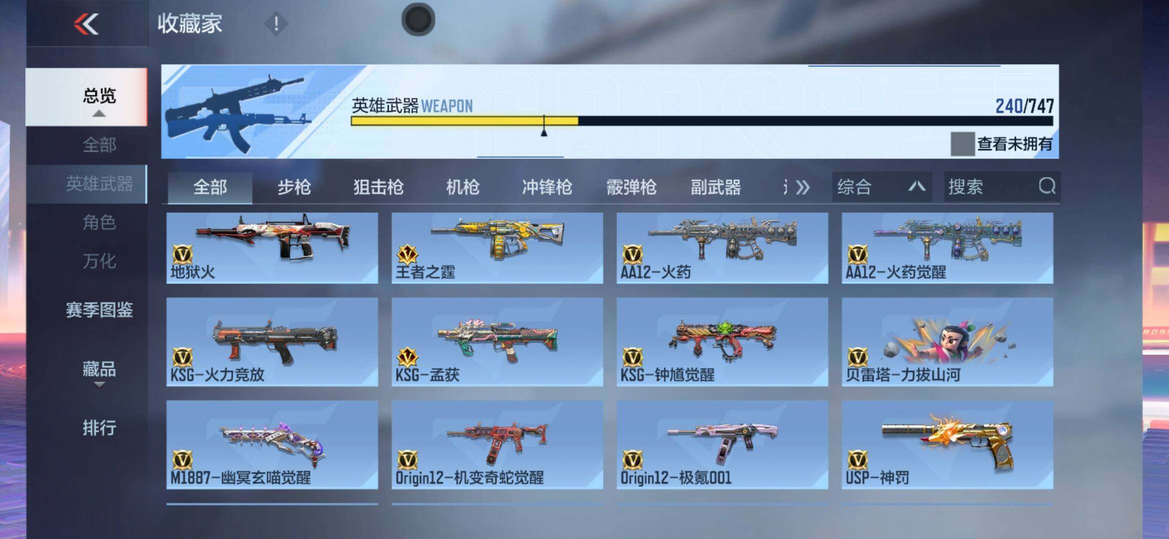 CFMXS44646枪战王者账号详情图16