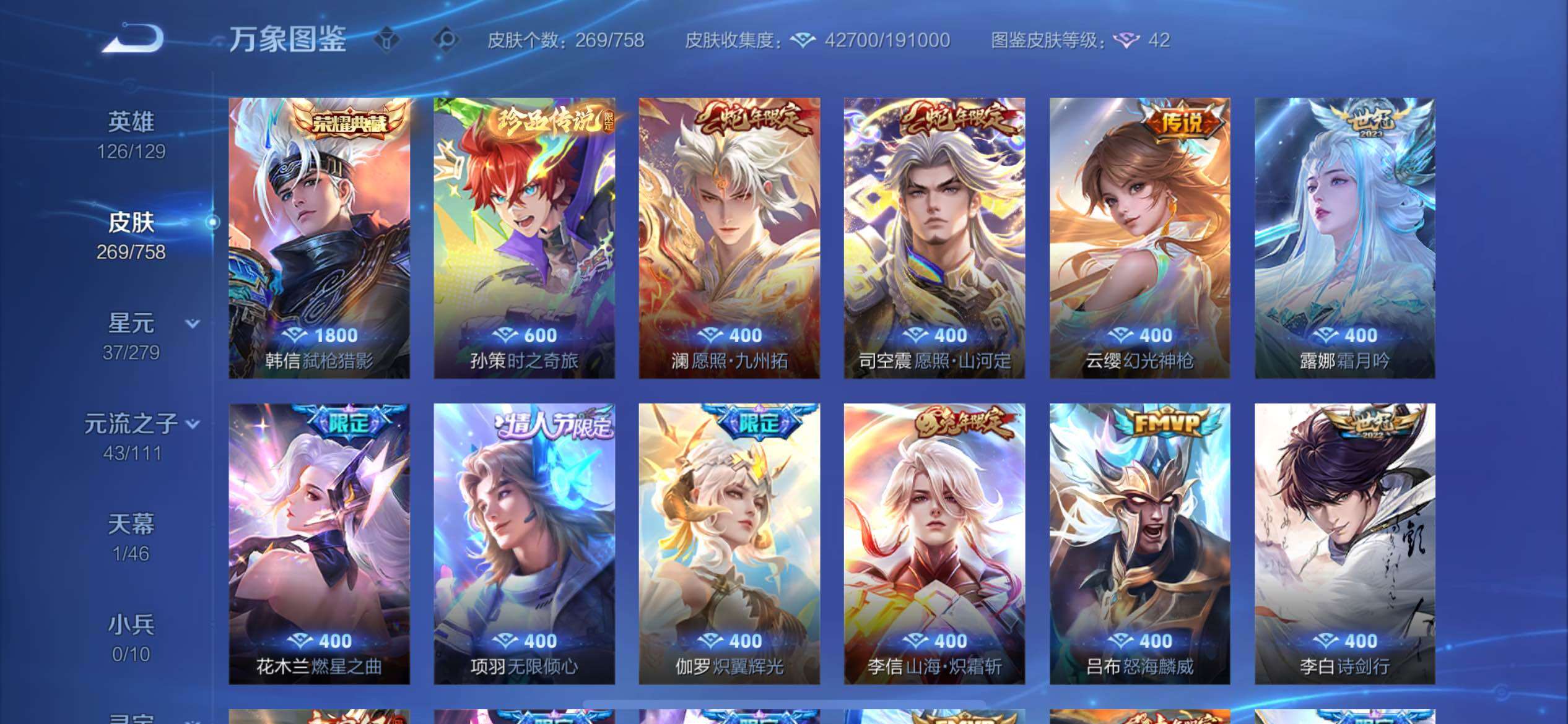 WZCMW438083王者荣耀账号详情图6