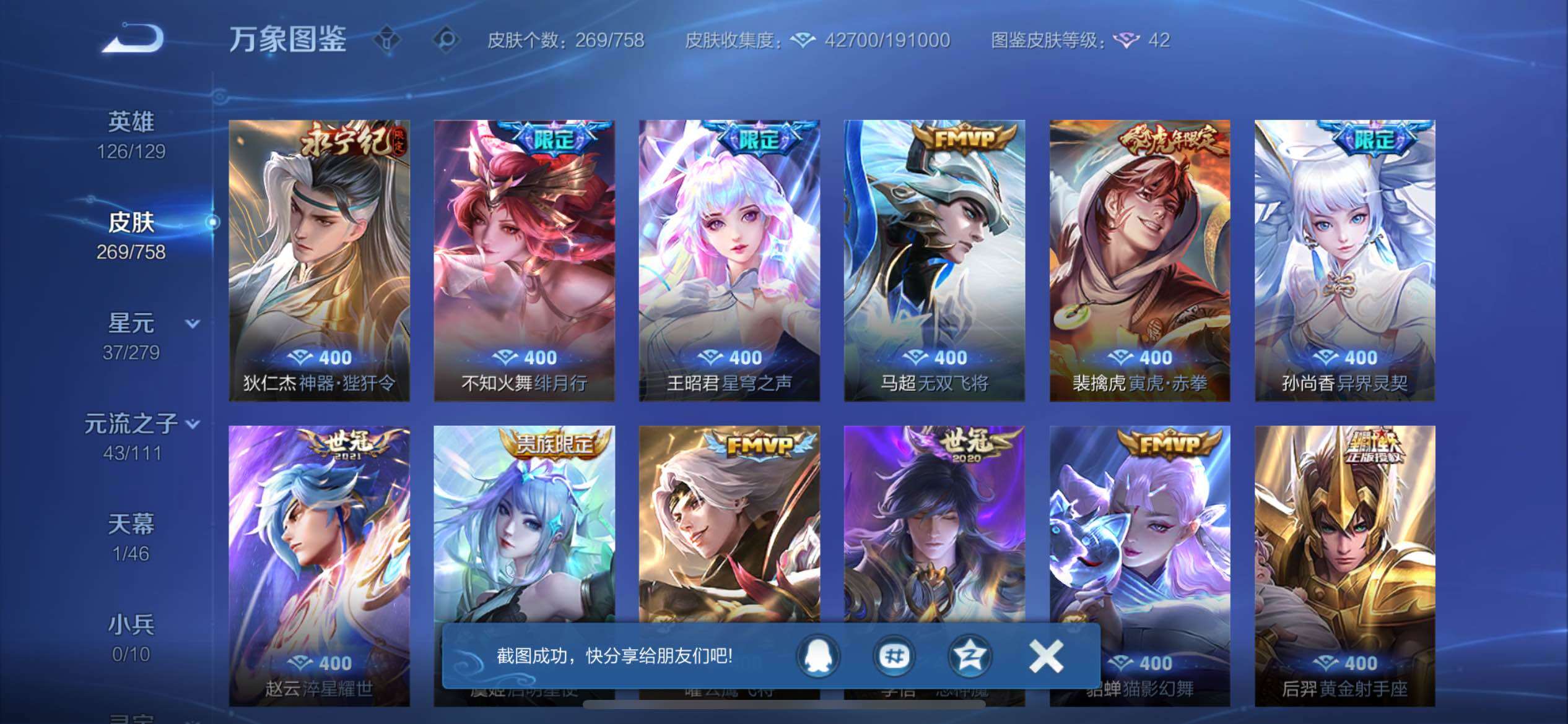 WZCMW438083王者荣耀账号详情图7