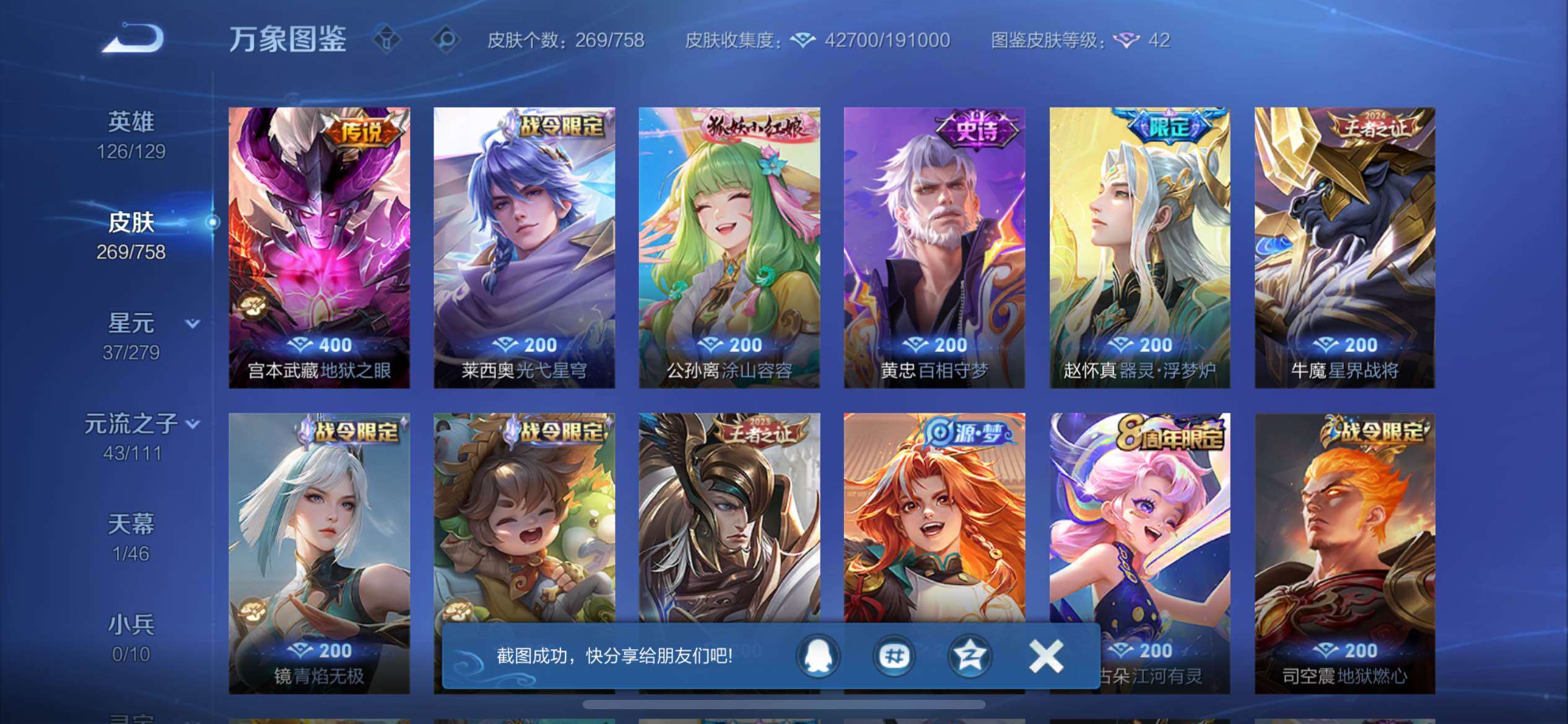 WZCMW438083王者荣耀账号详情图8