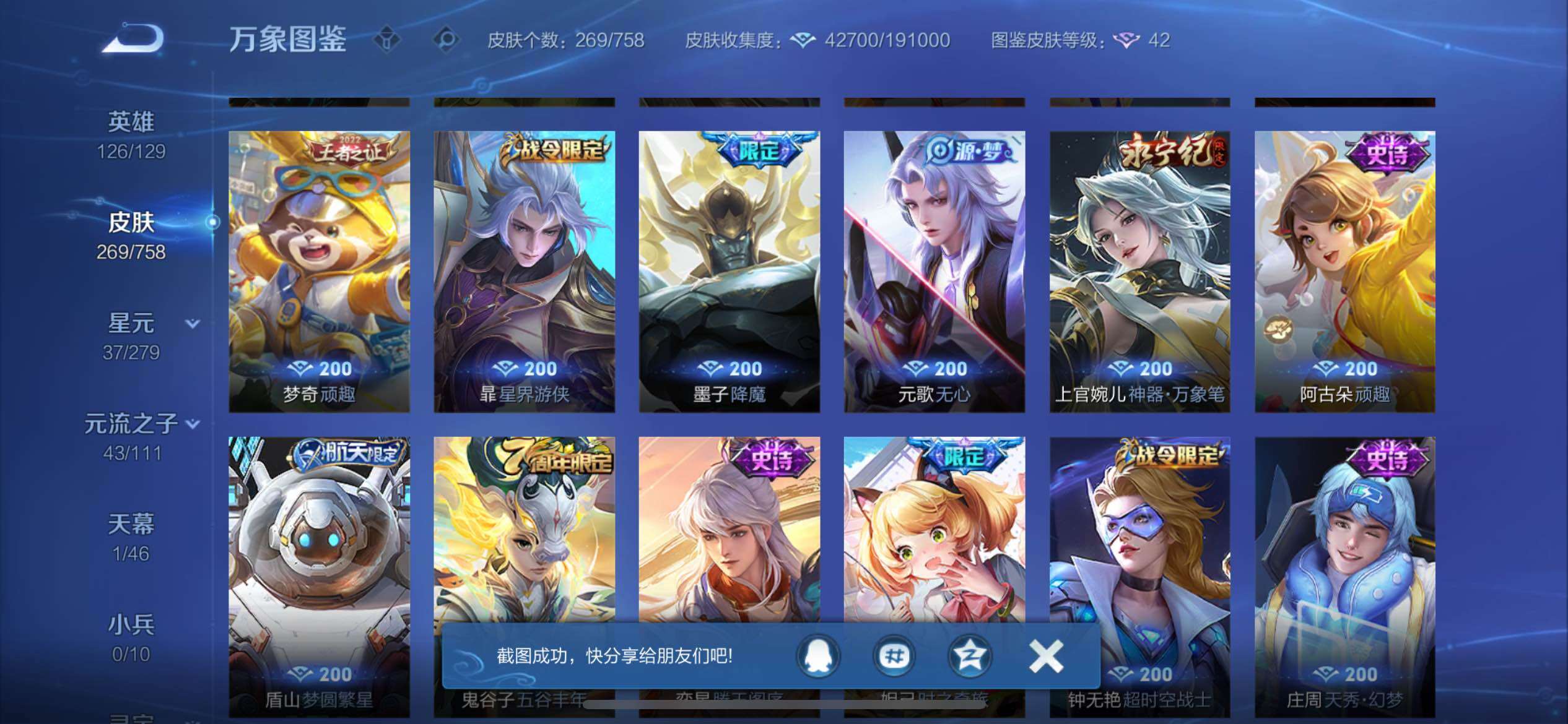 WZCMW438083王者荣耀账号详情图9