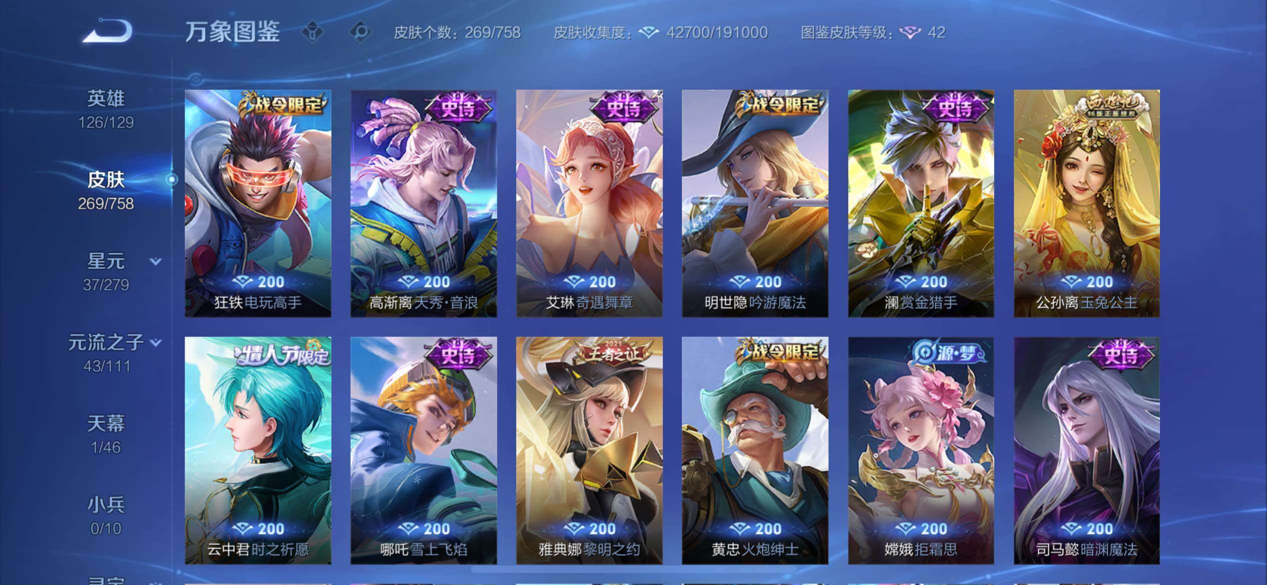 WZCMW438083王者荣耀账号详情图10