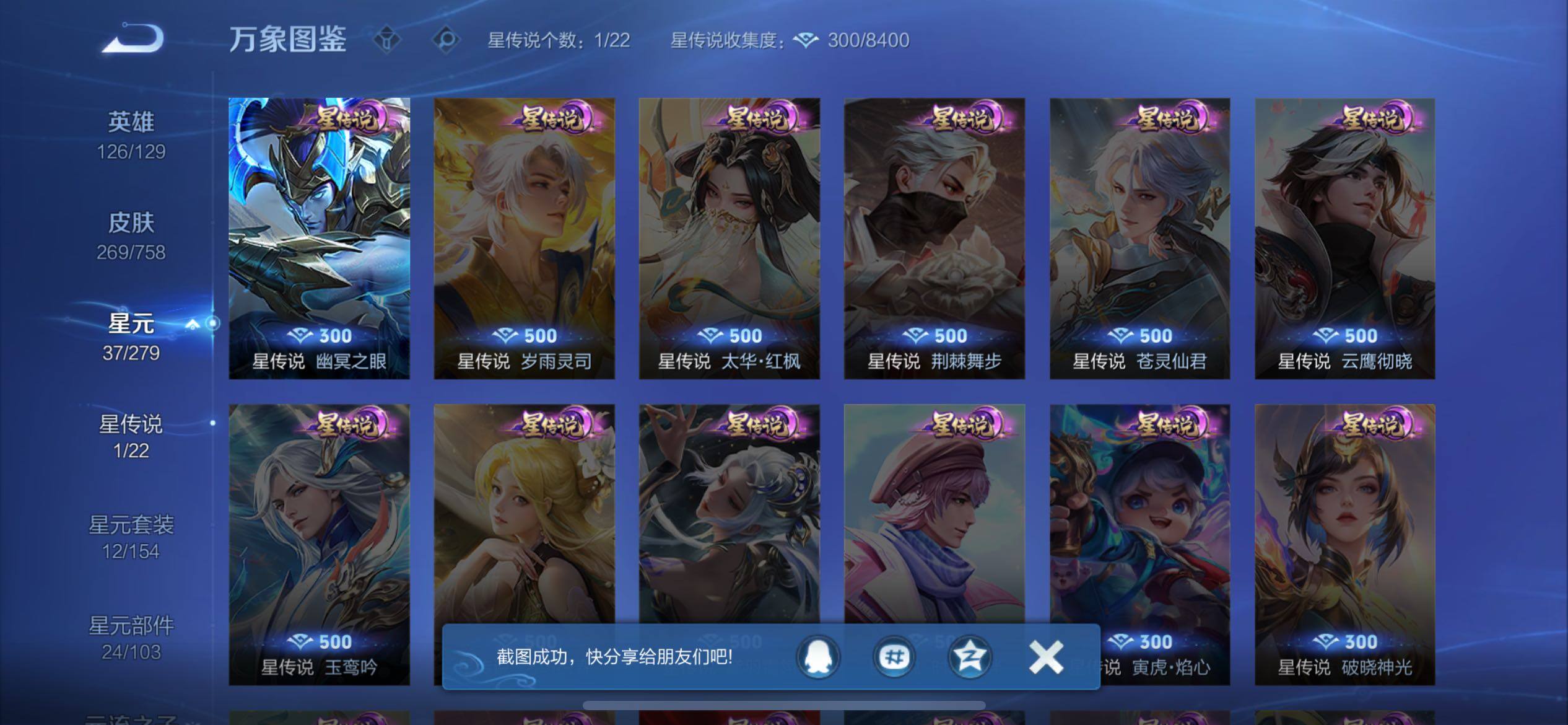 WZCMW438083王者荣耀账号详情图11