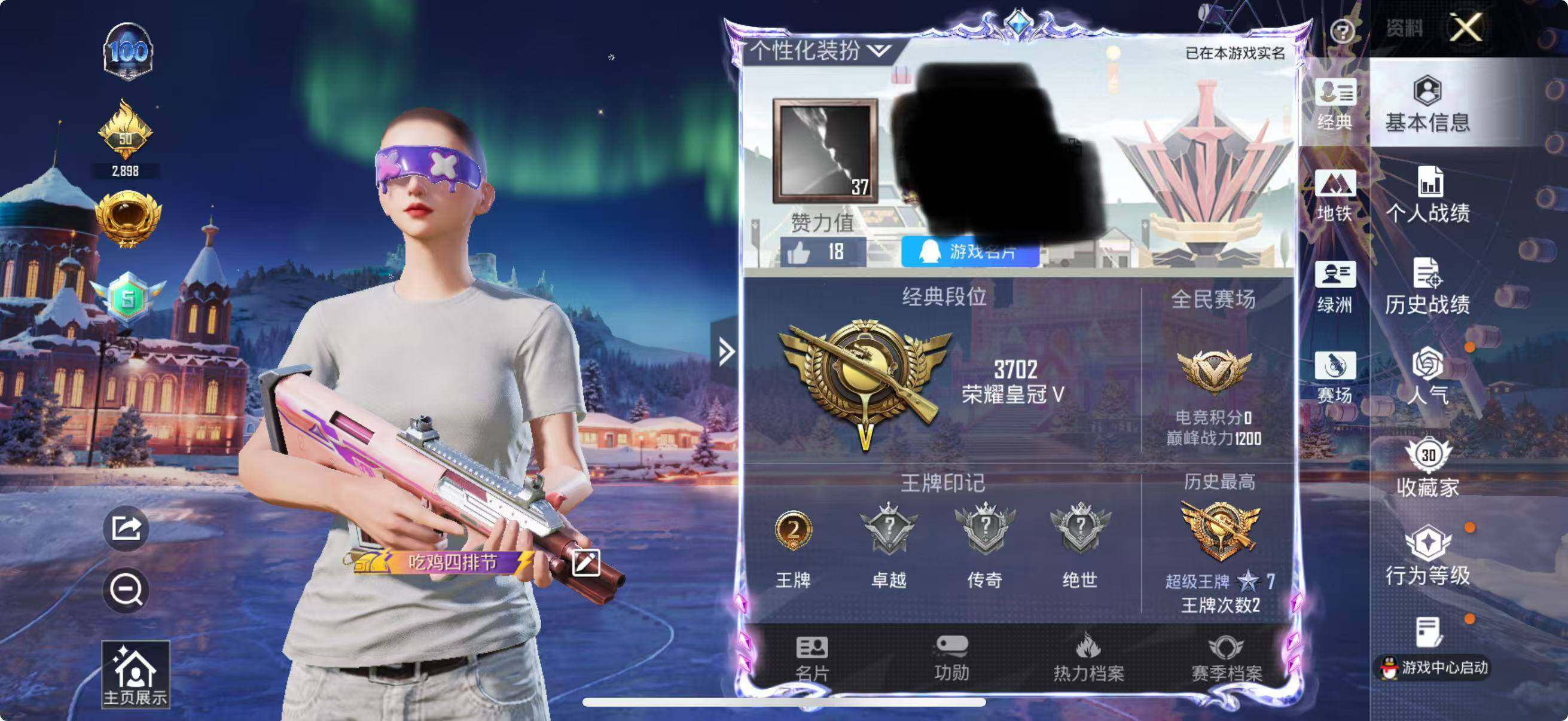 HPEY418222和平精英账号详情图3