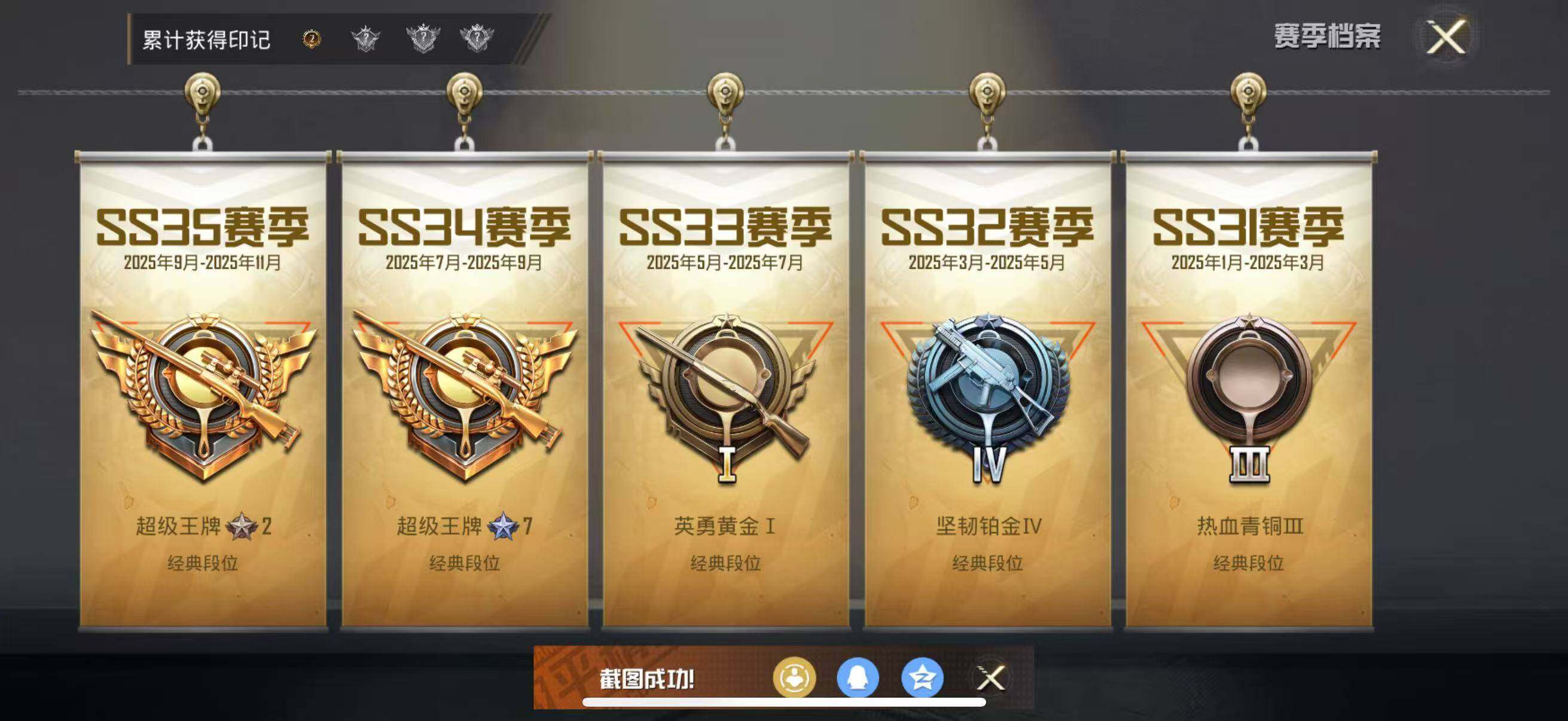 HPEY418222和平精英账号详情图5