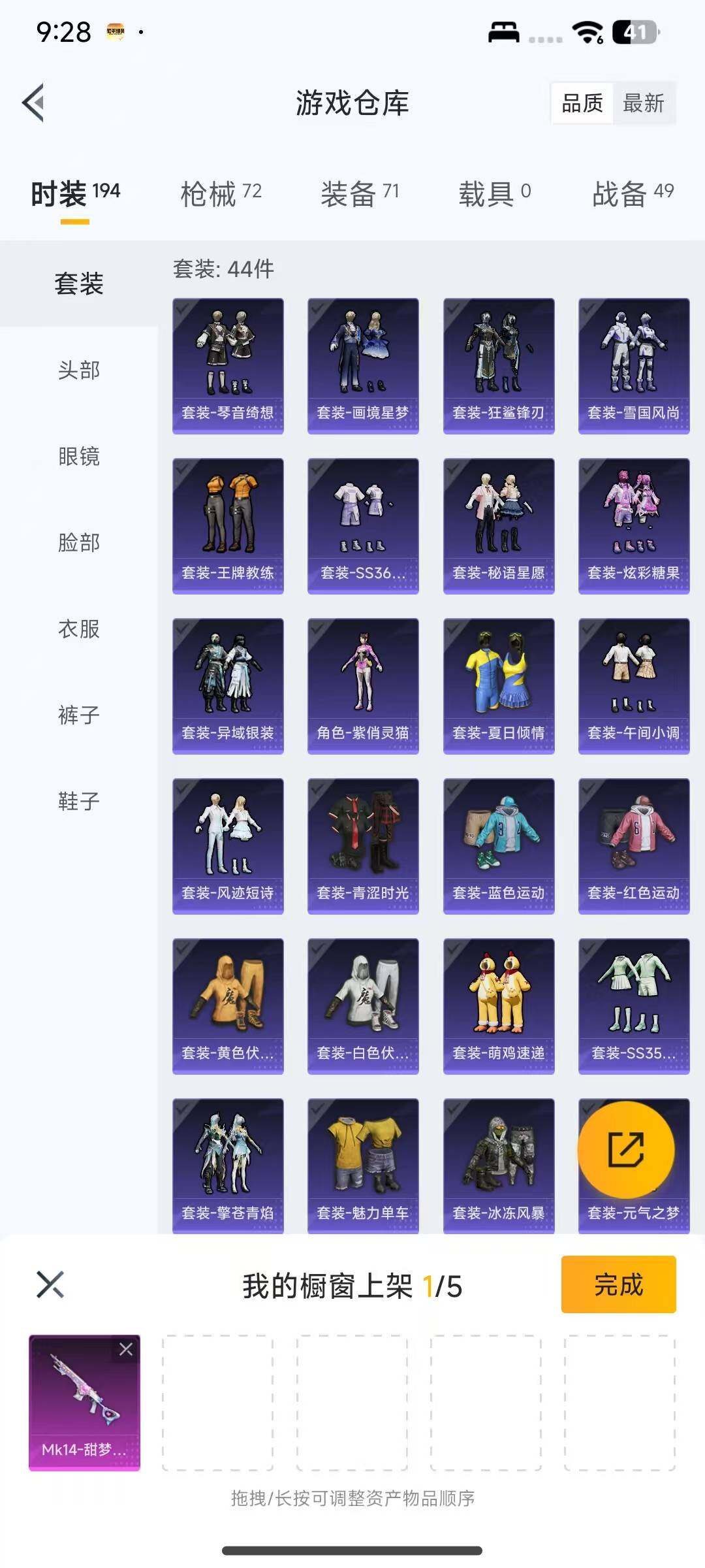 HPEY418222和平精英账号详情图8