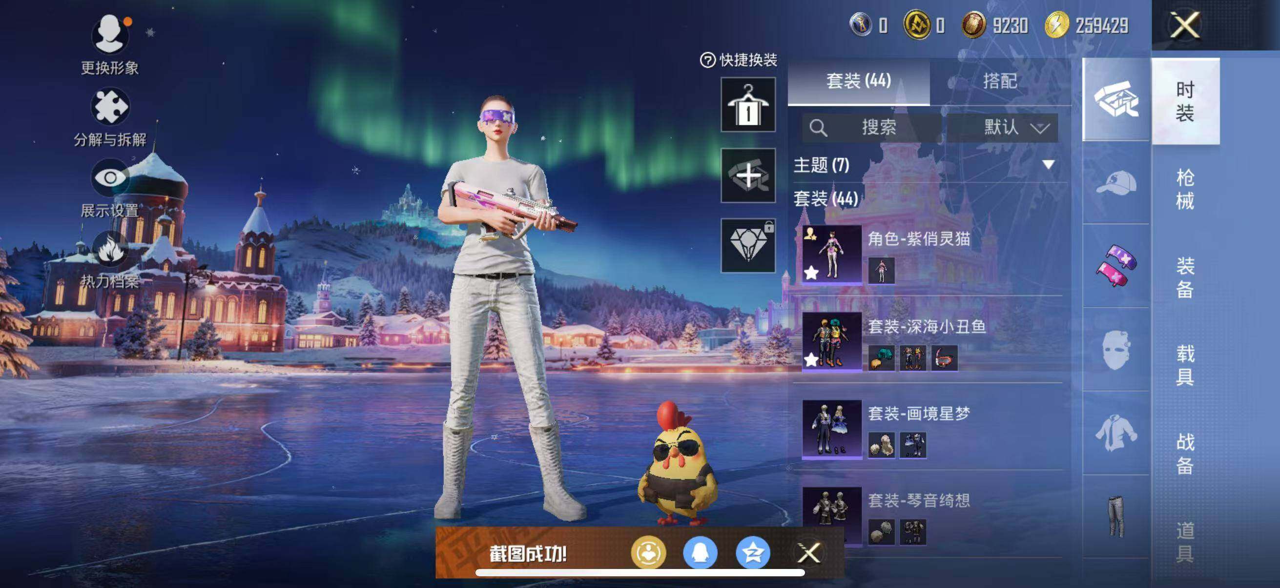 HPEY418222和平精英账号详情图11