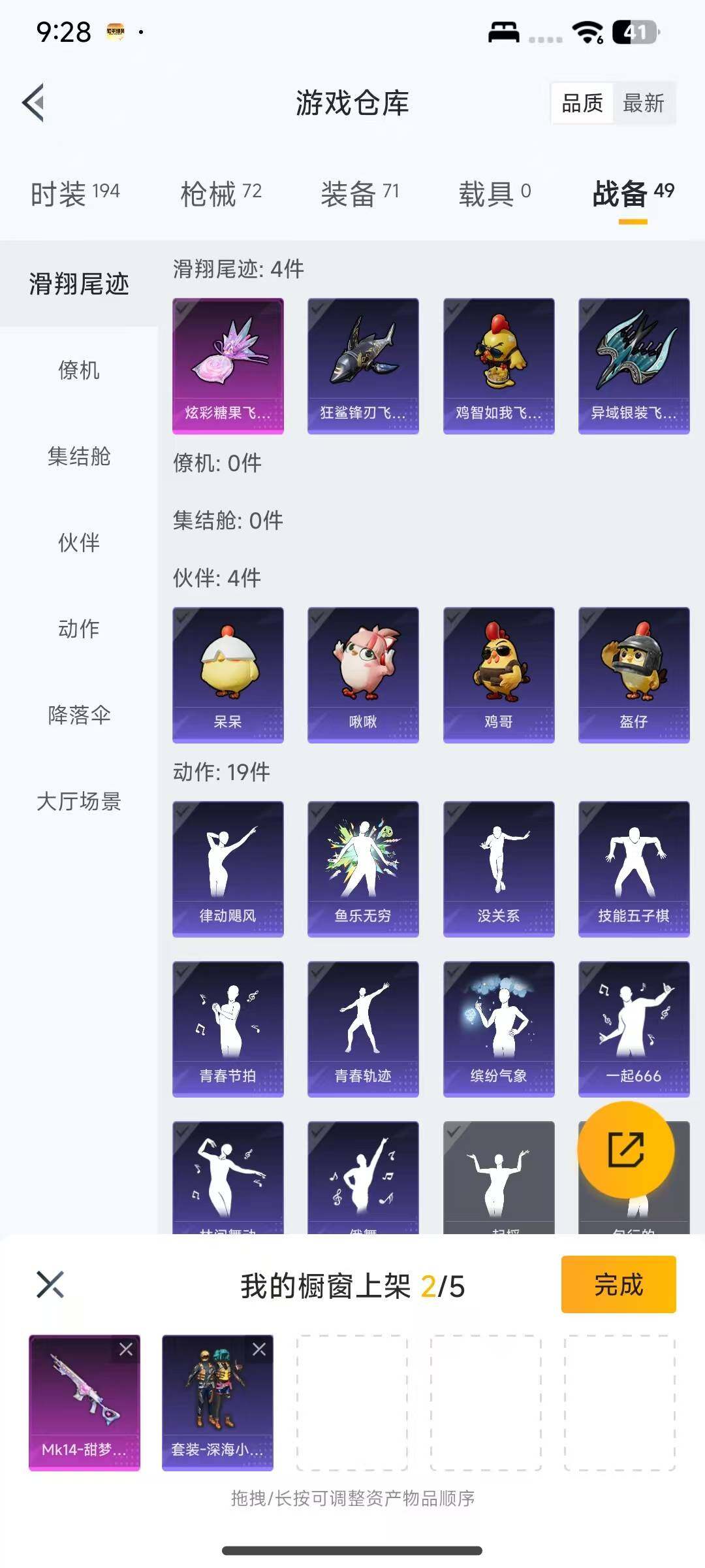 HPEY418222和平精英账号详情图12