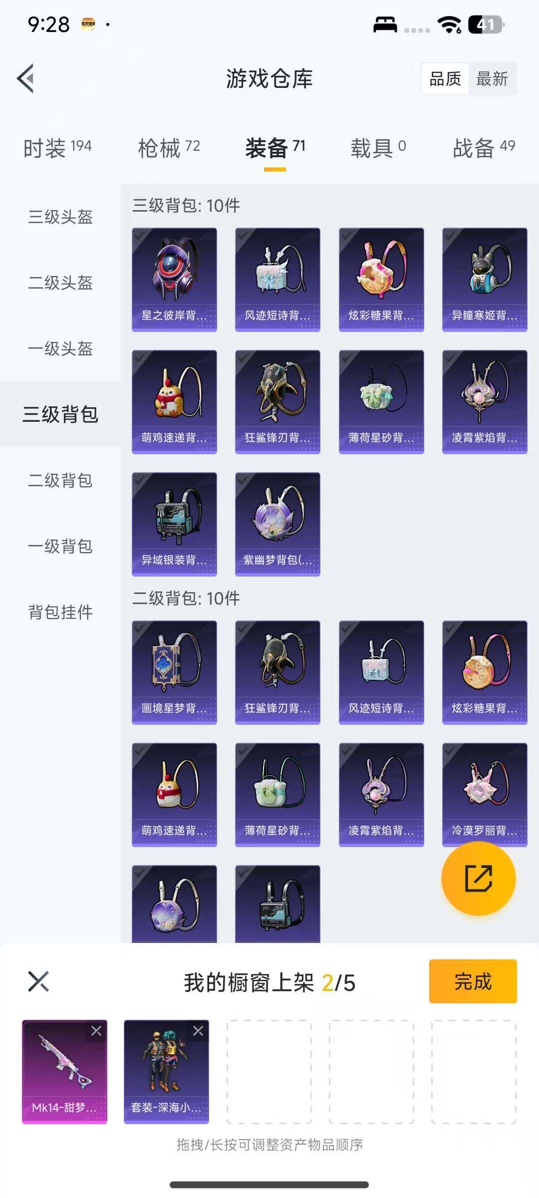 HPEY418222和平精英账号详情图13