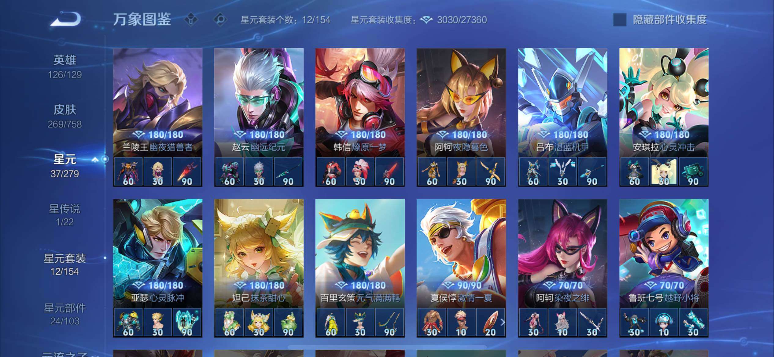 WZCMW438083王者荣耀账号详情图12