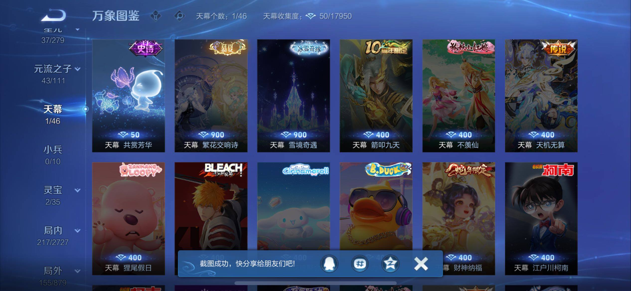 WZCMW438083王者荣耀账号详情图14