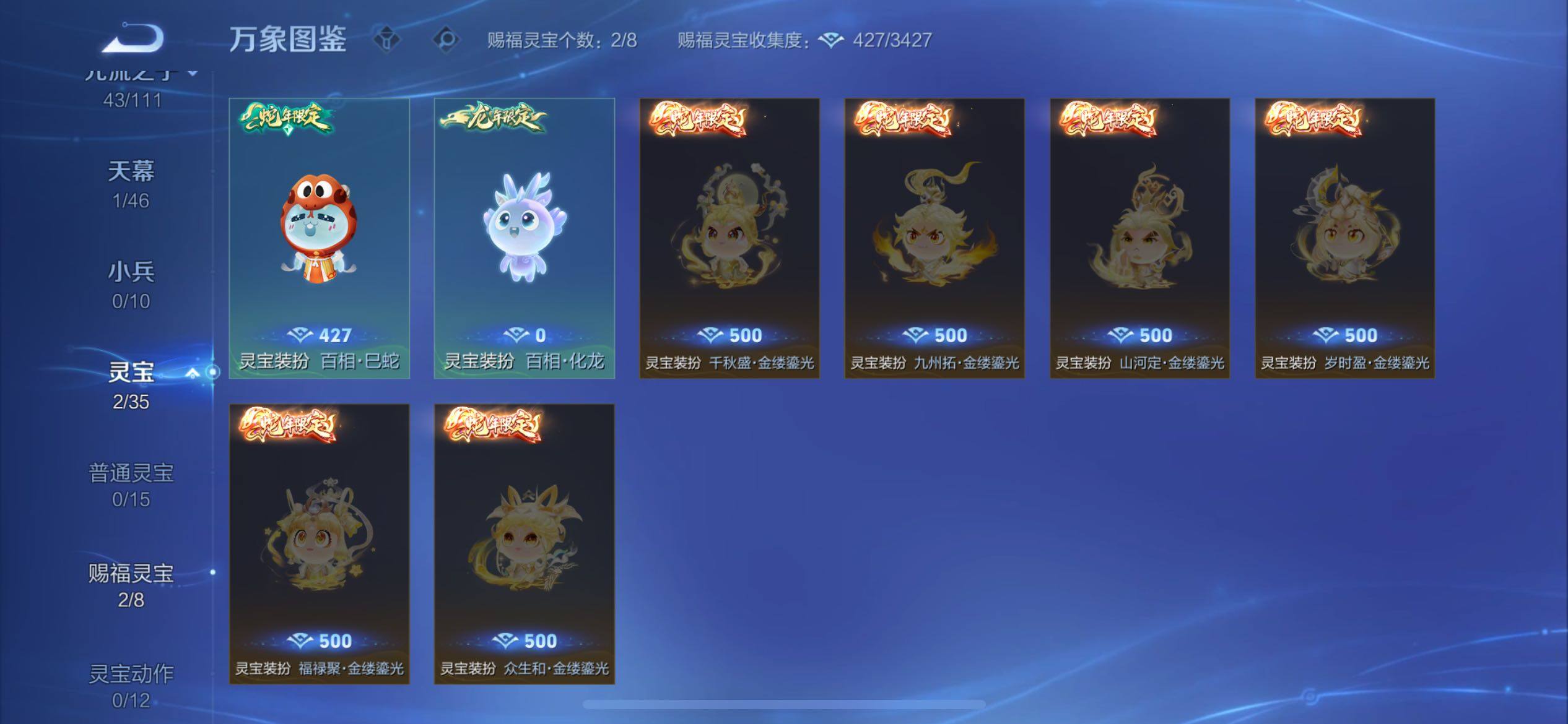 WZCMW438083王者荣耀账号详情图15