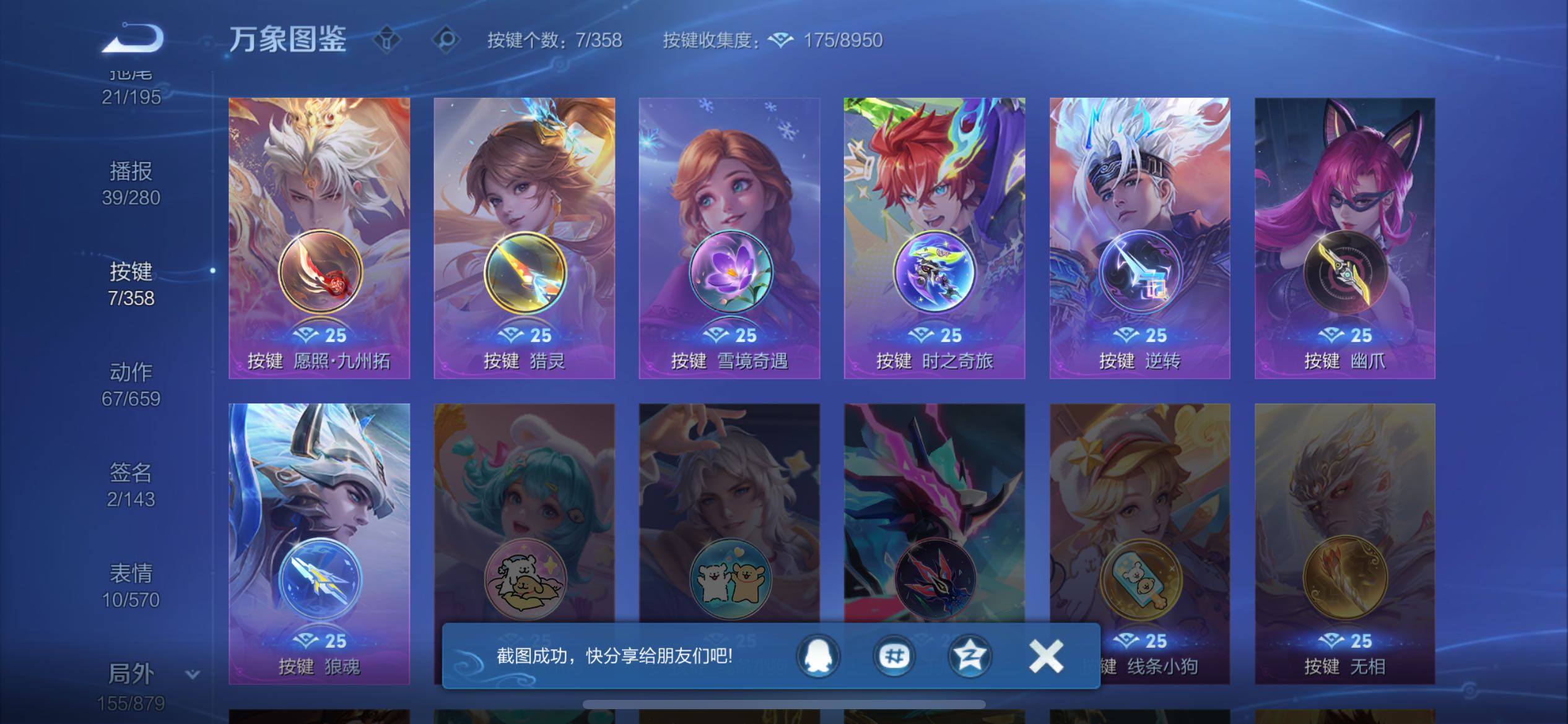 WZCMW438083王者荣耀账号详情图16