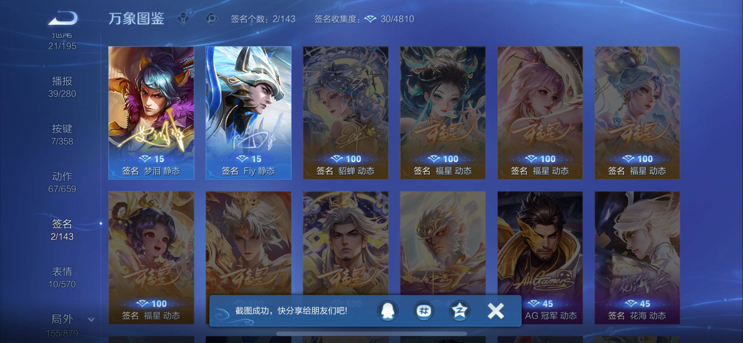 WZCMW438083王者荣耀账号详情图17