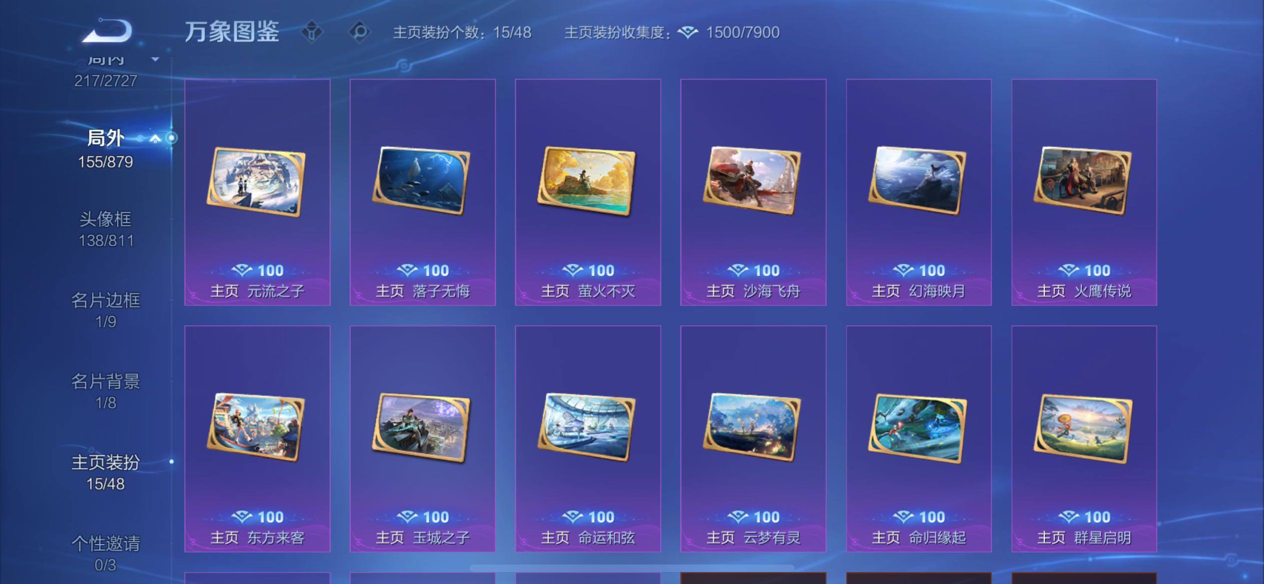 WZCMW438083王者荣耀账号详情图18