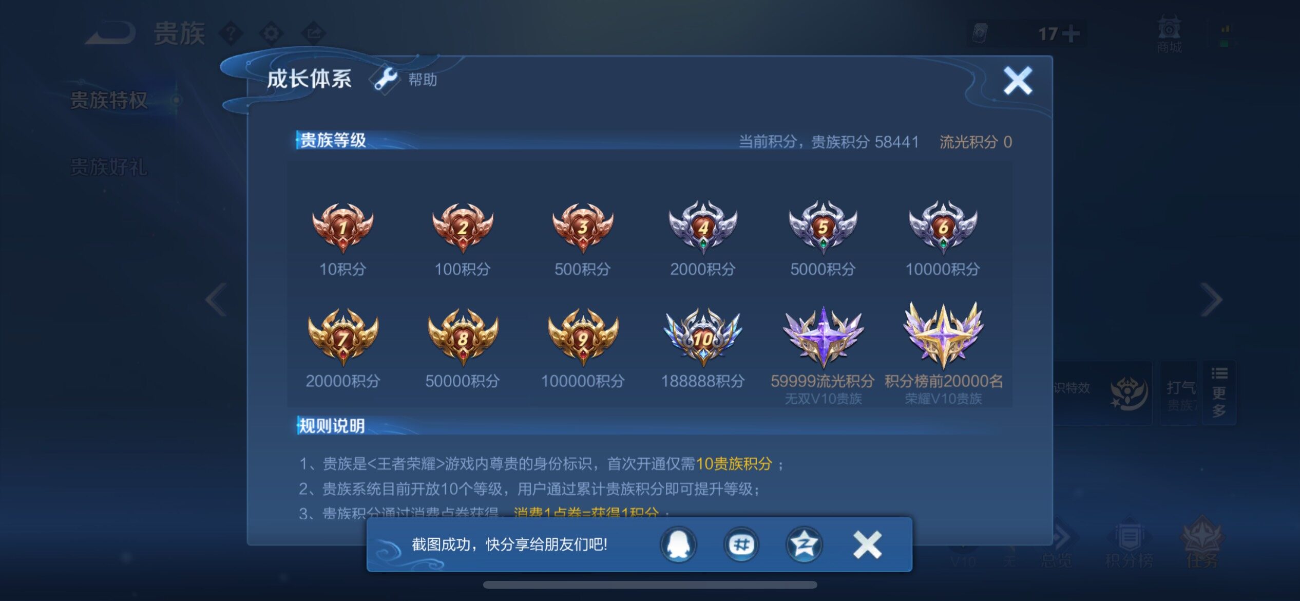 WZCMW438083王者荣耀账号详情图22