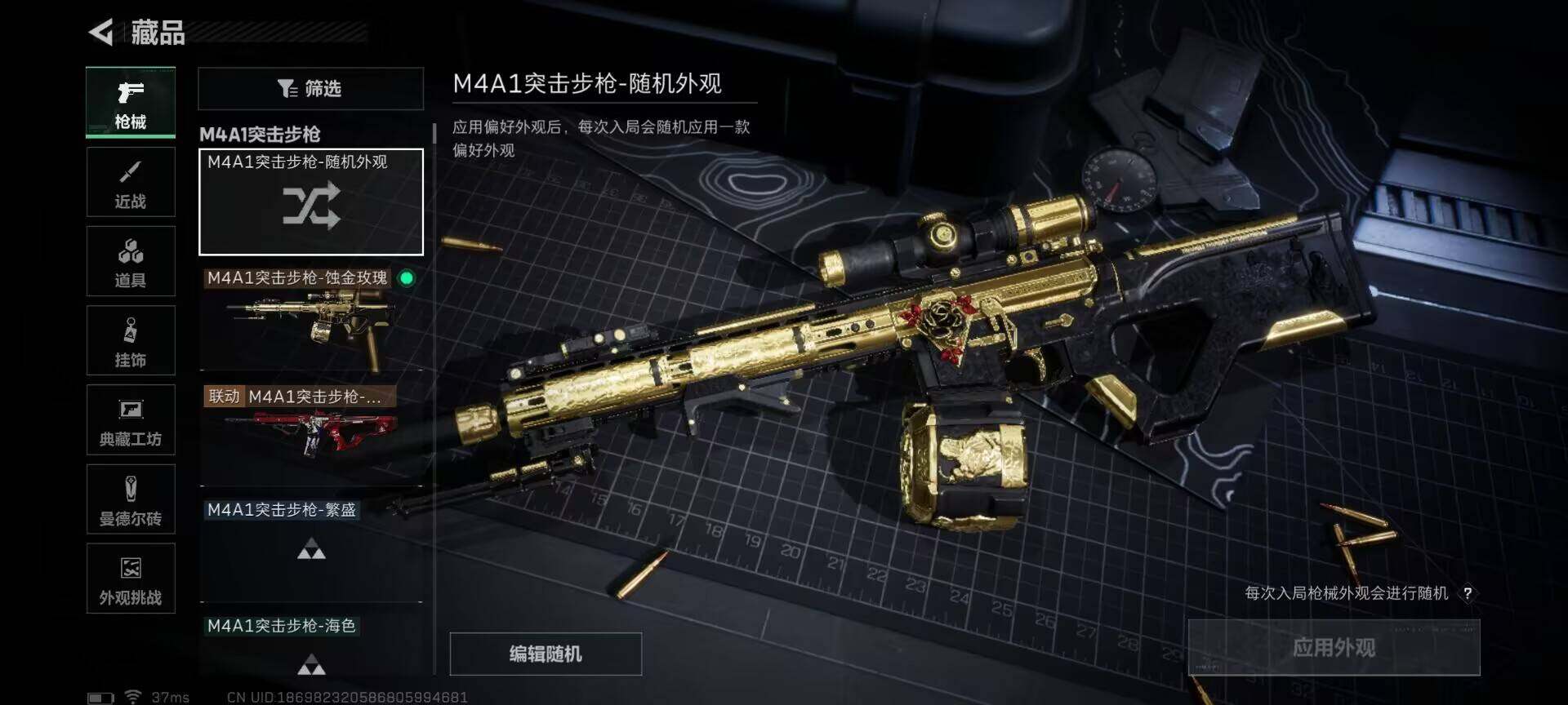 SJZEY46490三角洲行动账号详情图16