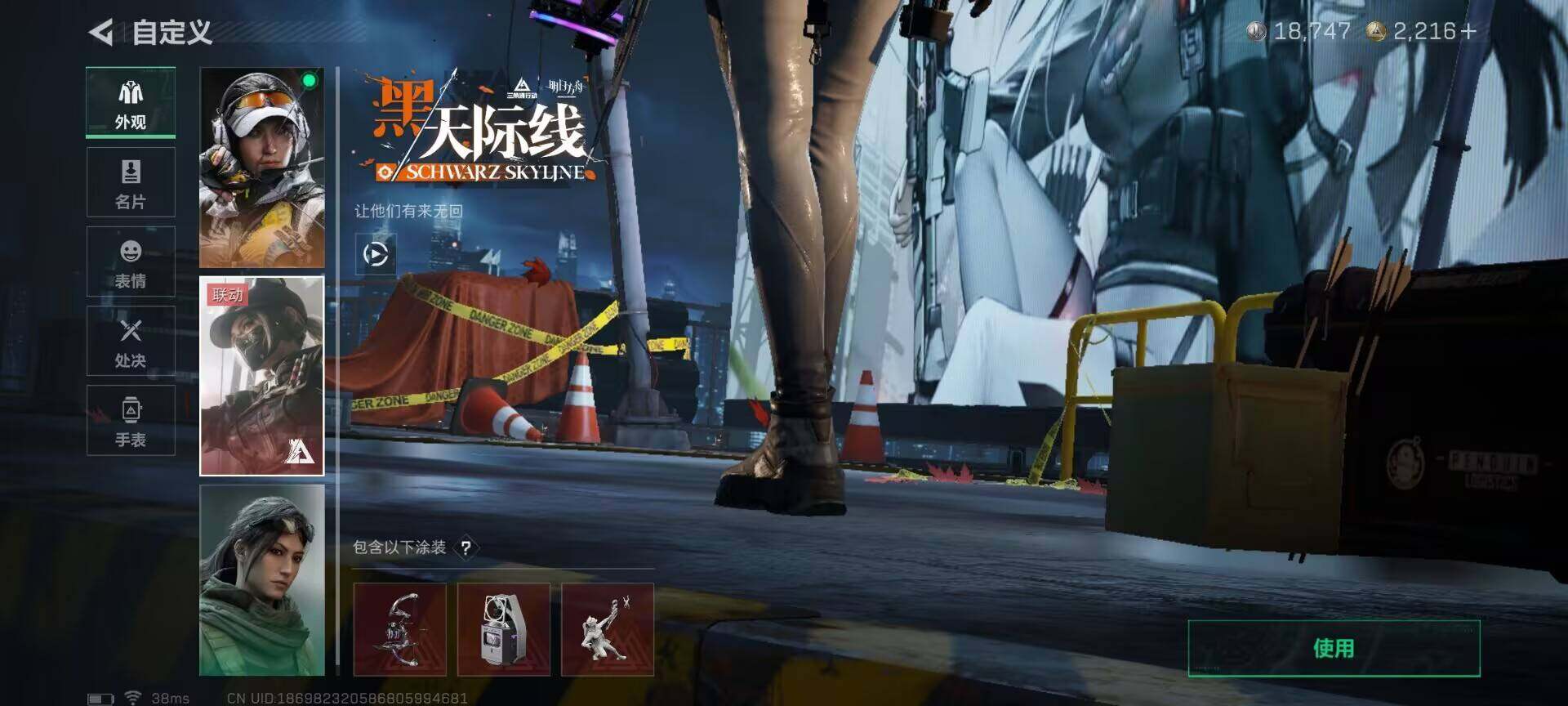 SJZEY46490三角洲行动账号详情图6