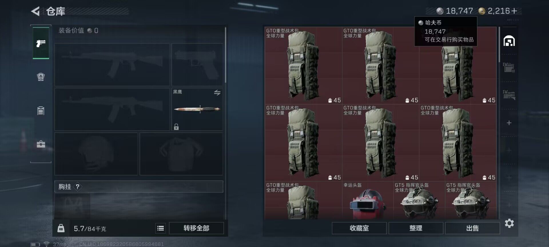 SJZEY46490三角洲行动账号详情图9