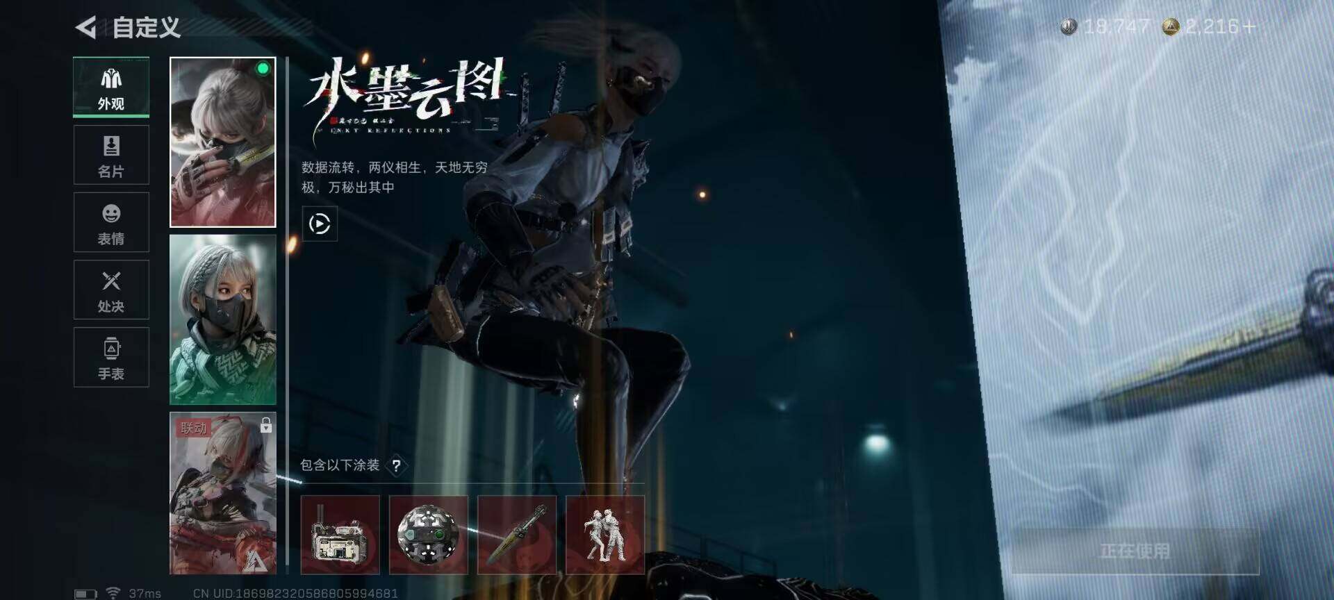 SJZEY46490三角洲行动账号详情图5