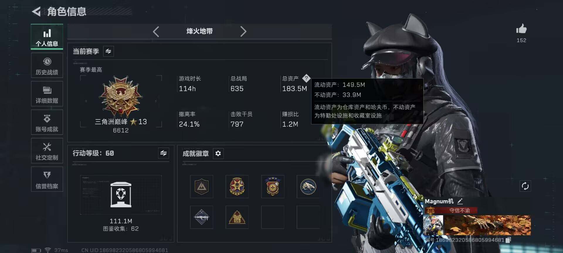 SJZEY46490三角洲行动账号详情图4