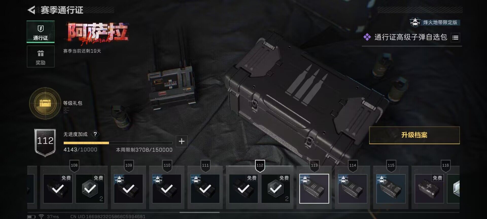 SJZEY46490三角洲行动账号详情图20