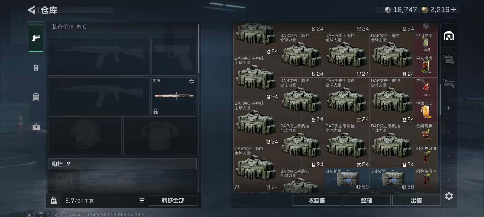 SJZEY46490三角洲行动账号详情图13