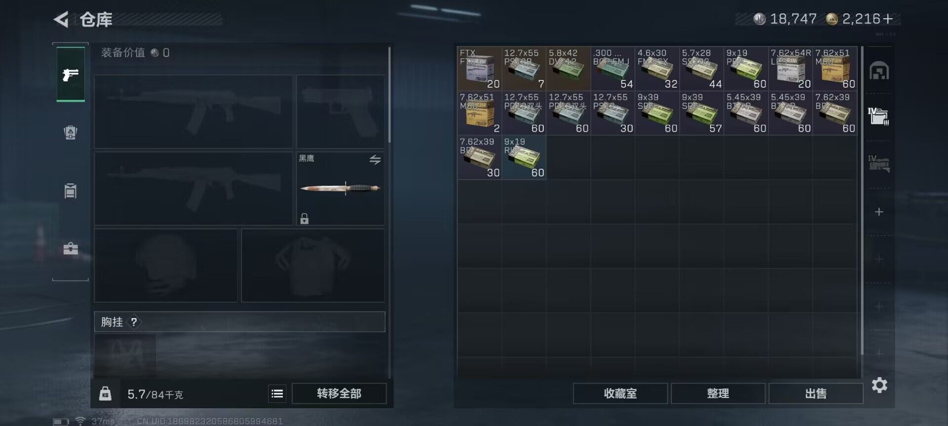 SJZEY46490三角洲行动账号详情图12