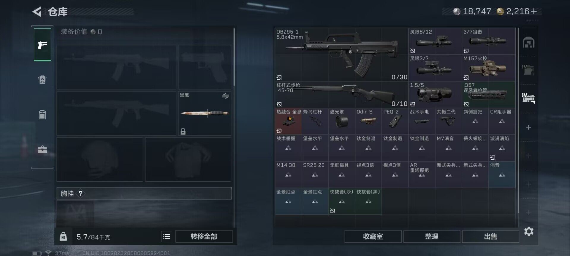 SJZEY46490三角洲行动账号详情图10