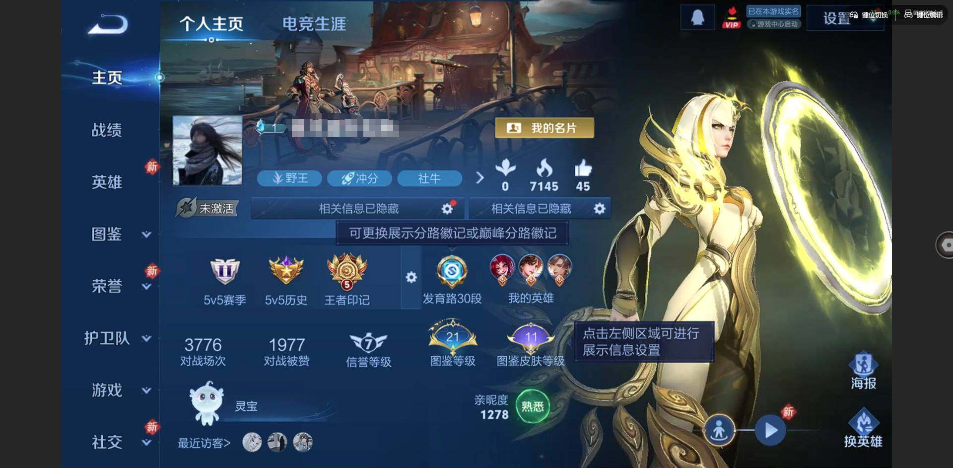 王者荣耀账号安卓QQ120英雄-94皮肤-[]实名: 可修改 贵族等级: V6 英雄数: 120 皮肤数: 94 星传说