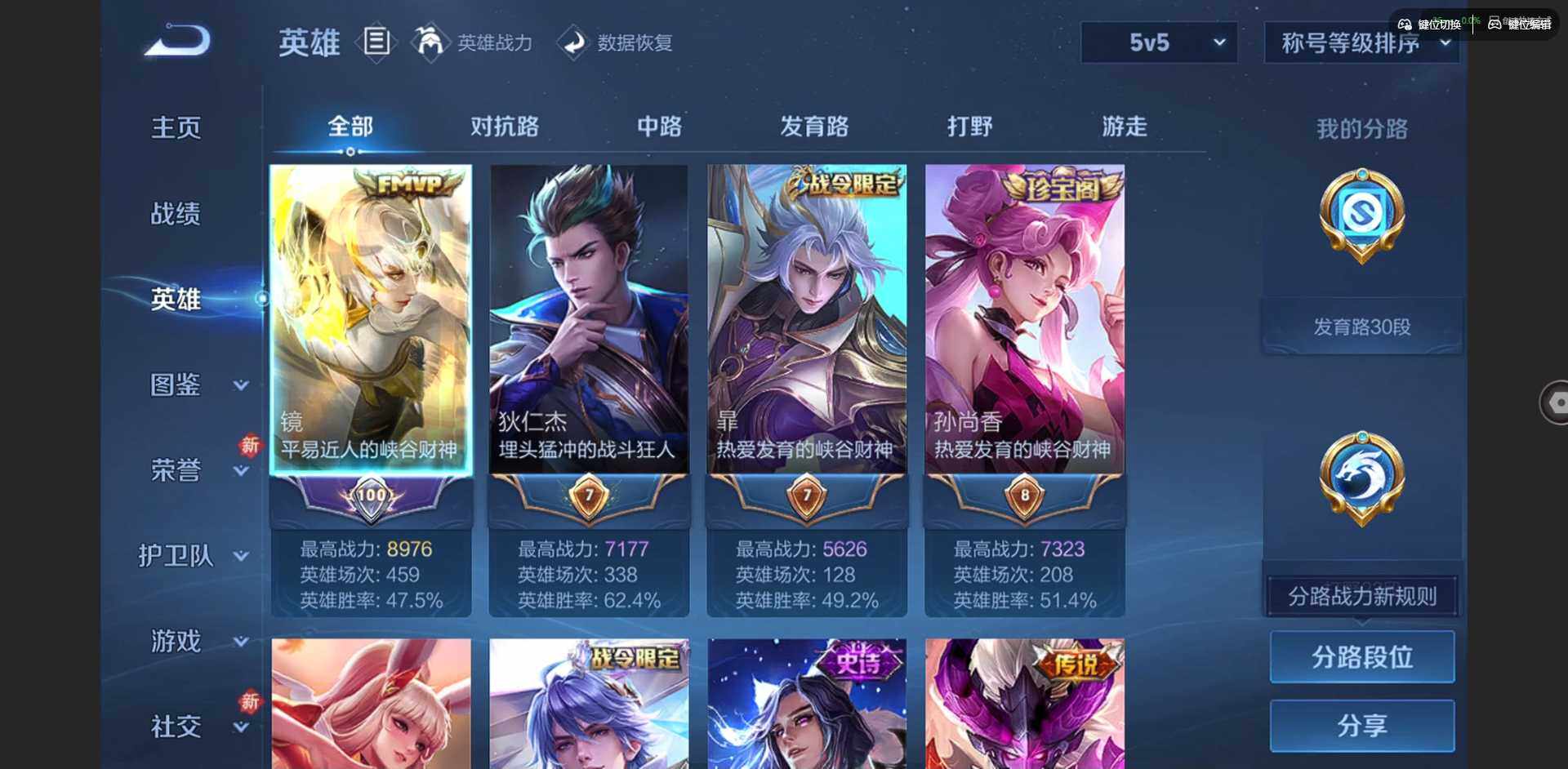 WZCMW436587王者荣耀账号详情图6 WZCMW436587王者荣耀账号详情图6