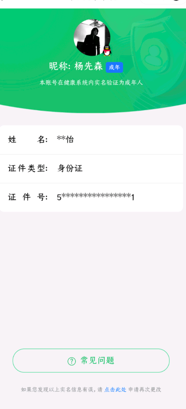 WZCMW436587王者荣耀账号详情图15 WZCMW436587王者荣耀账号详情图15
