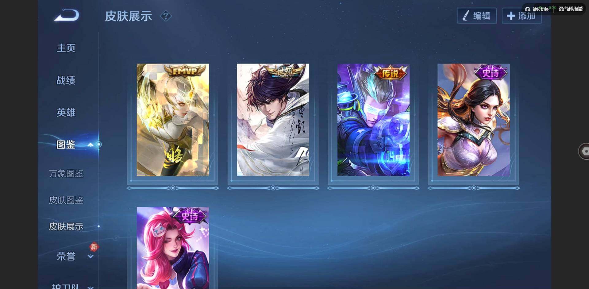 WZCMW436587王者荣耀账号详情图4 WZCMW436587王者荣耀账号详情图4