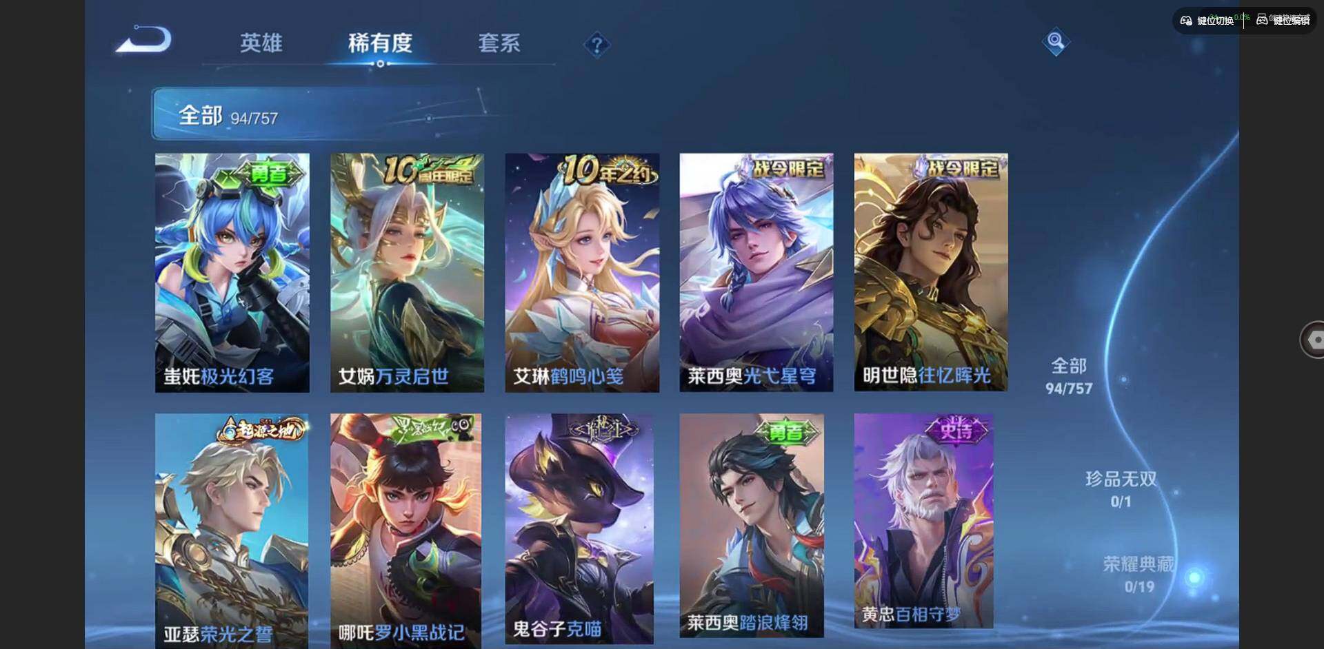 WZCMW436587王者荣耀账号详情图10 WZCMW436587王者荣耀账号详情图10