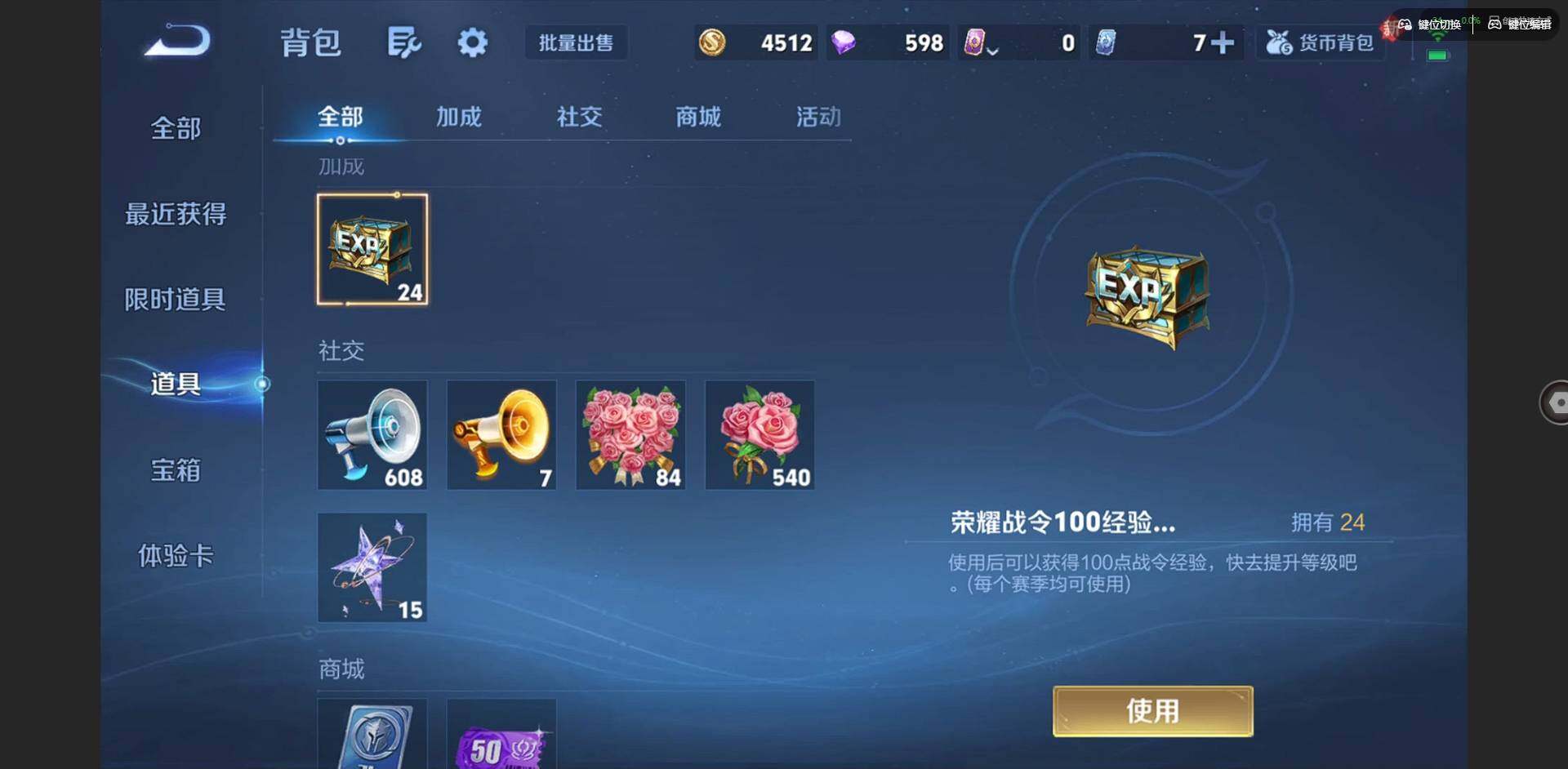 WZCMW436587王者荣耀账号详情图12 WZCMW436587王者荣耀账号详情图12