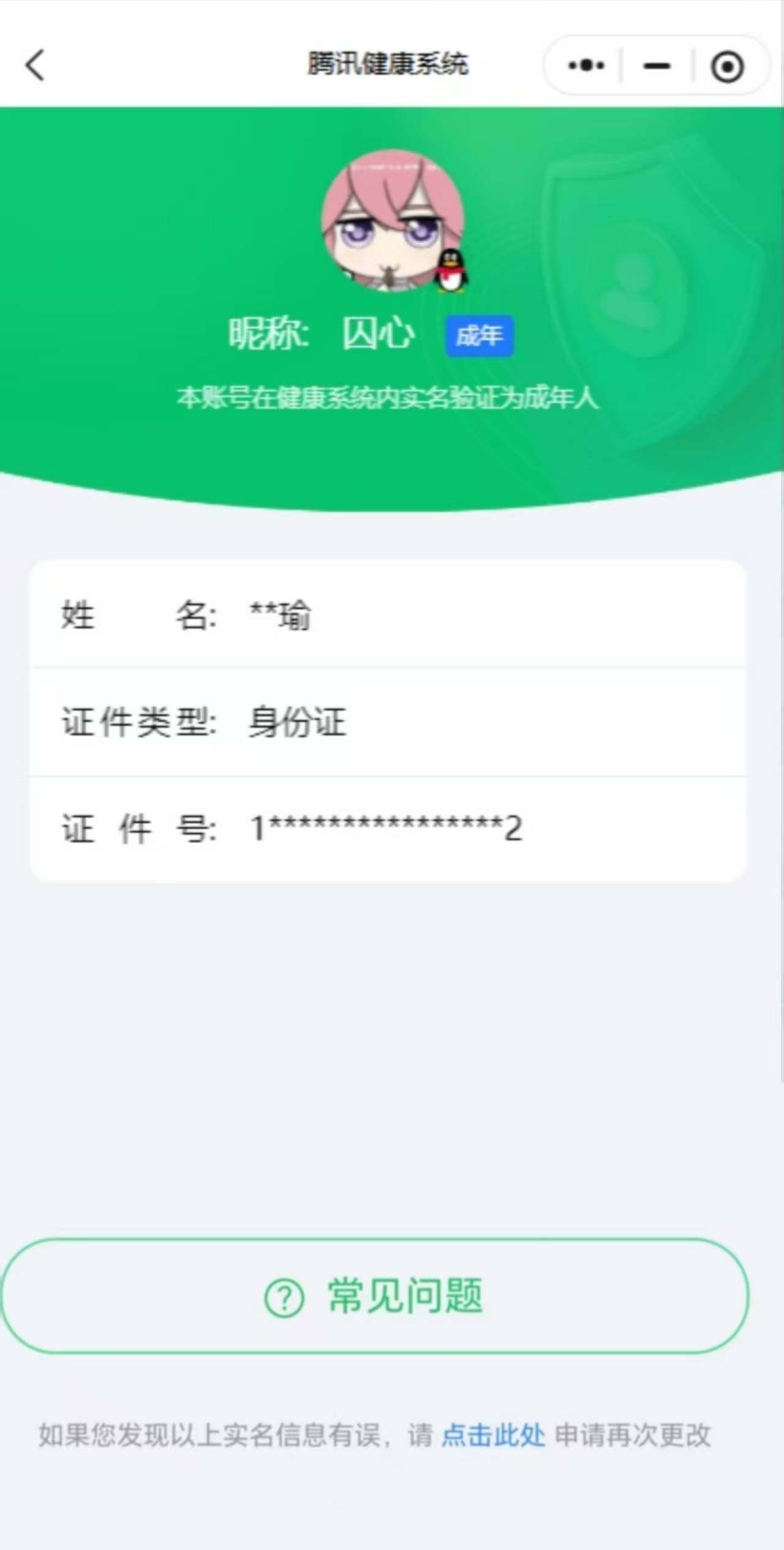 HYKG43036火影忍者账号详情图4