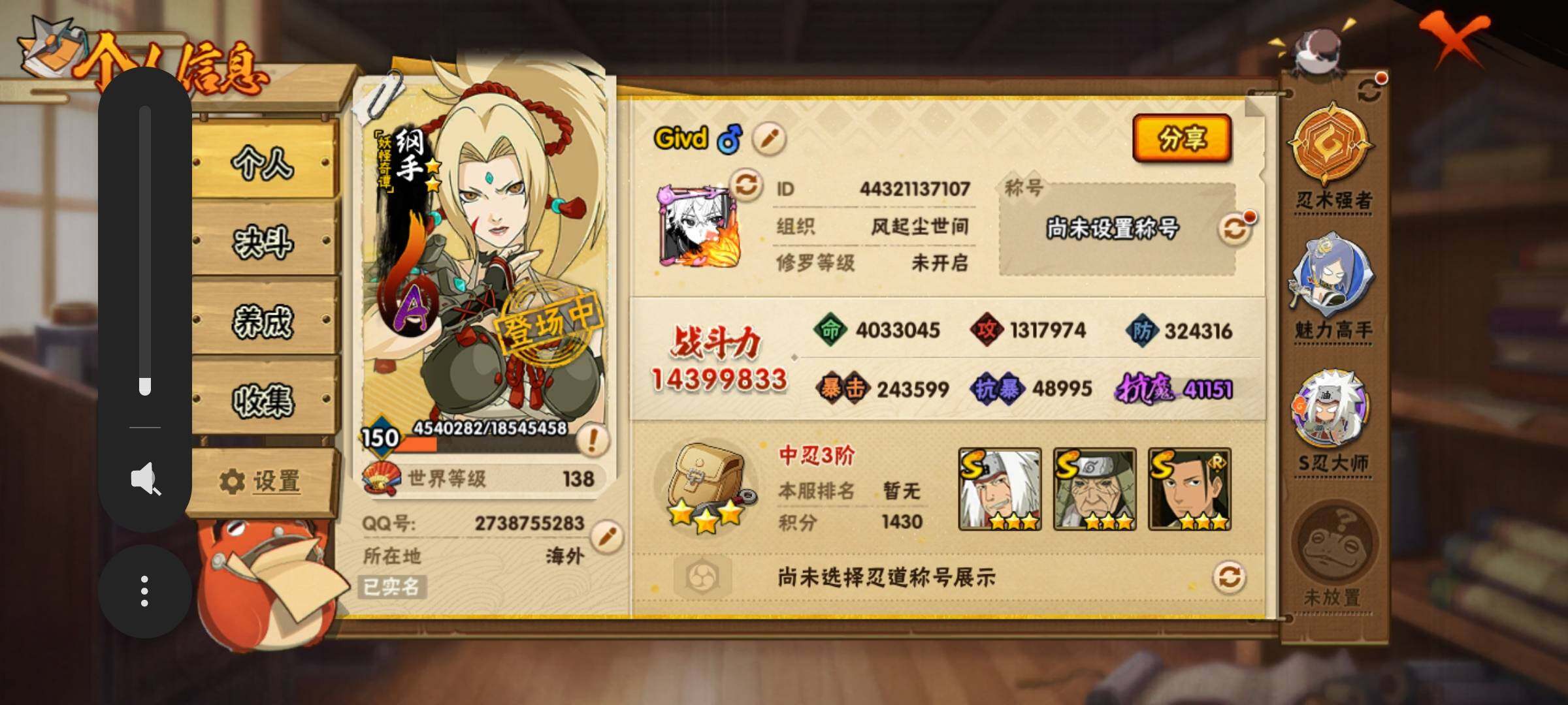 HYKG43036火影忍者账号详情图6