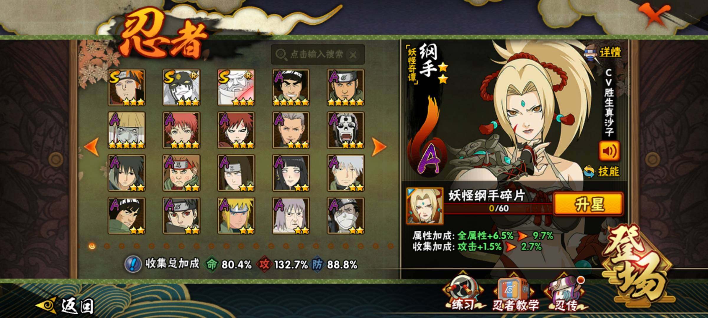 HYKG43036火影忍者账号详情图8