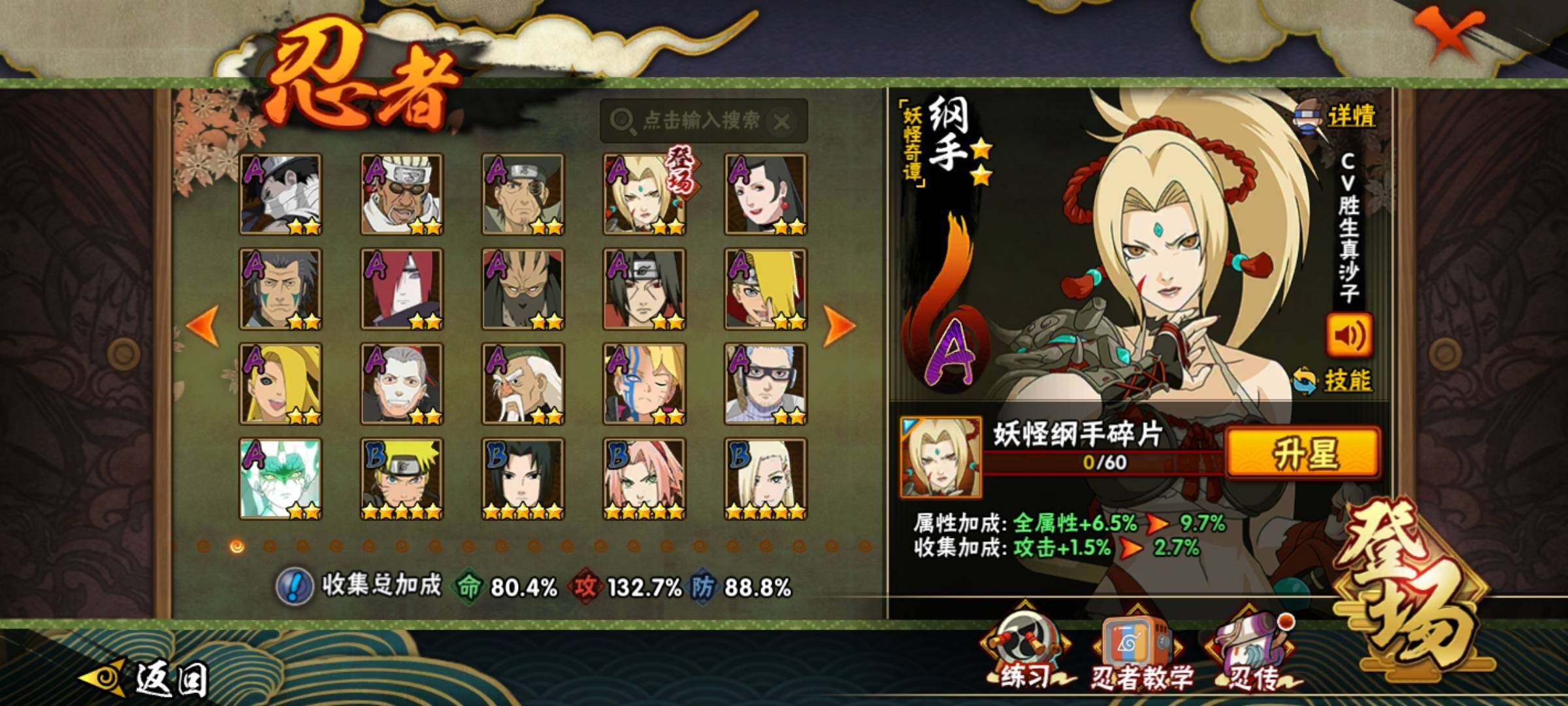 HYKG43036火影忍者账号详情图9