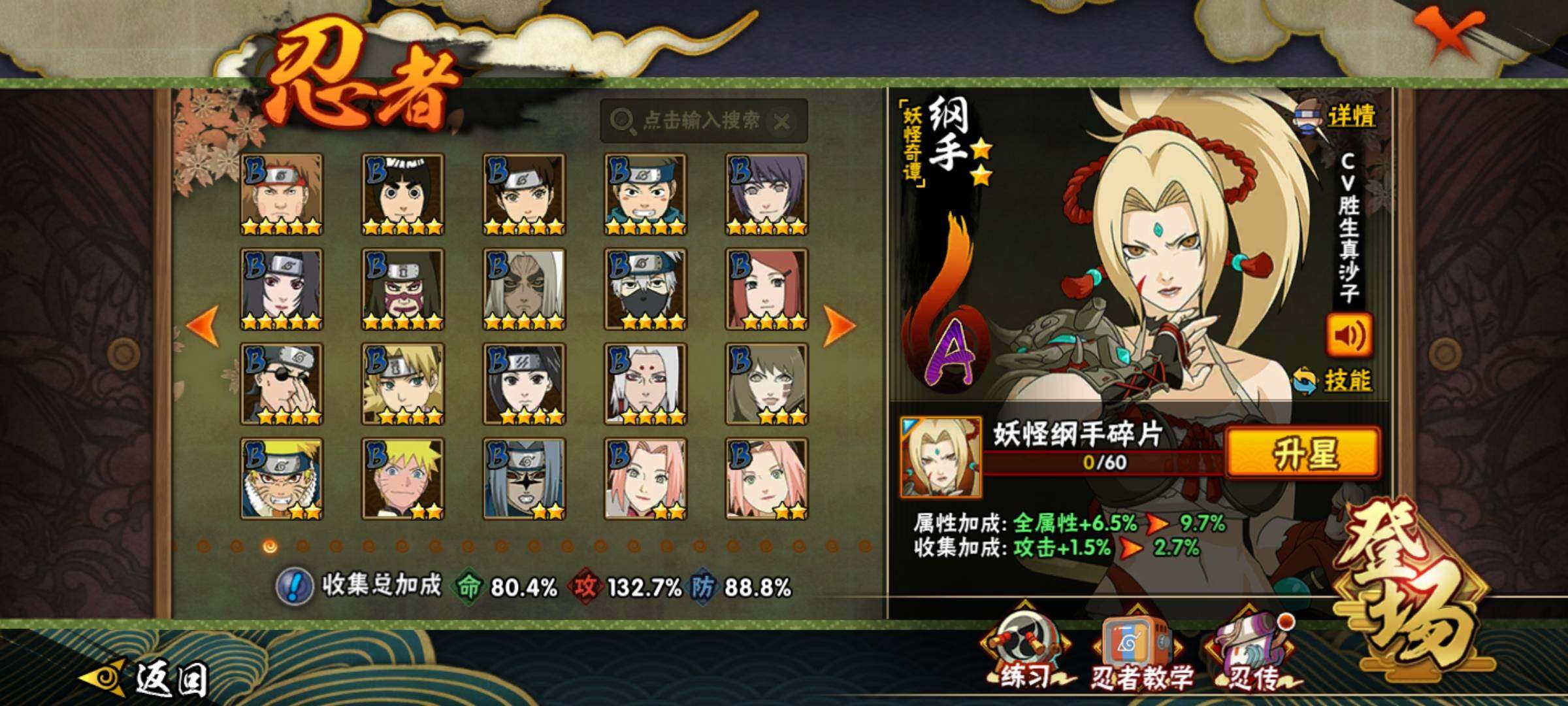 HYKG43036火影忍者账号详情图10