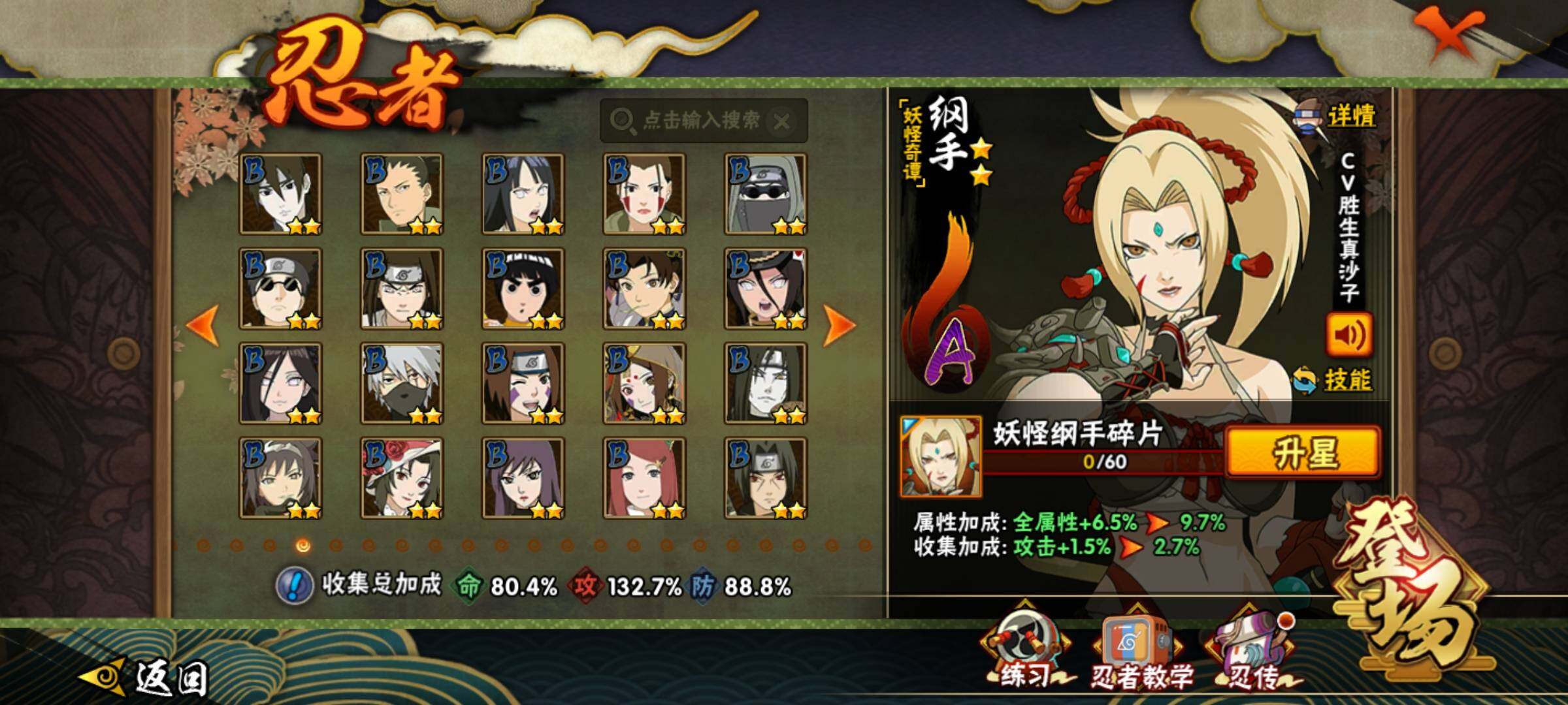 HYKG43036火影忍者账号详情图11