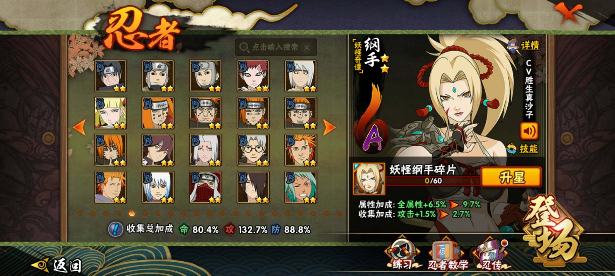 HYKG43036火影忍者账号详情图12