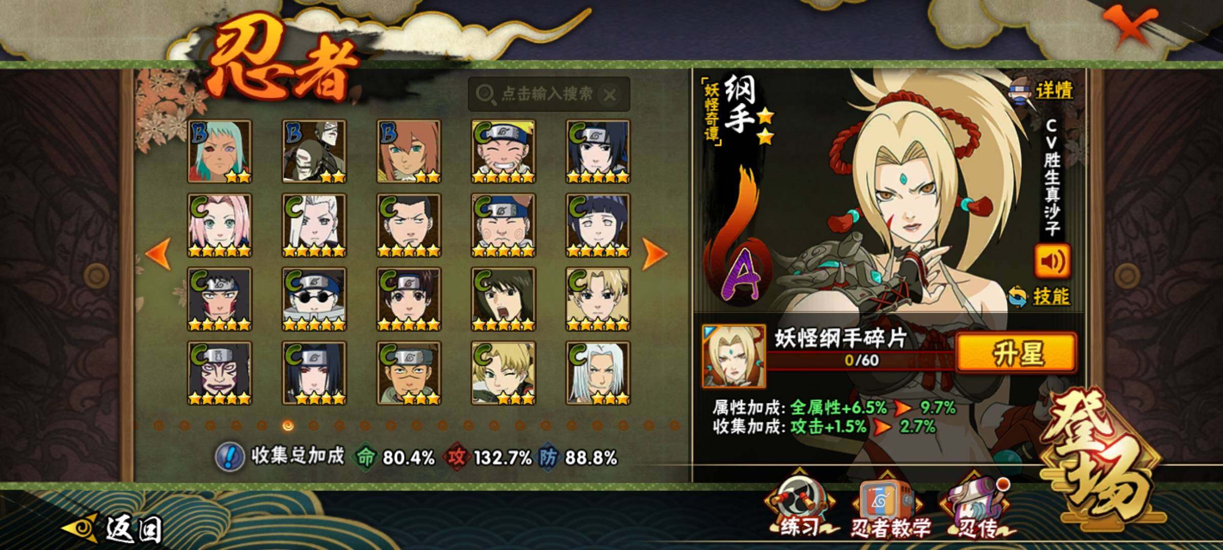 HYKG43036火影忍者账号详情图13