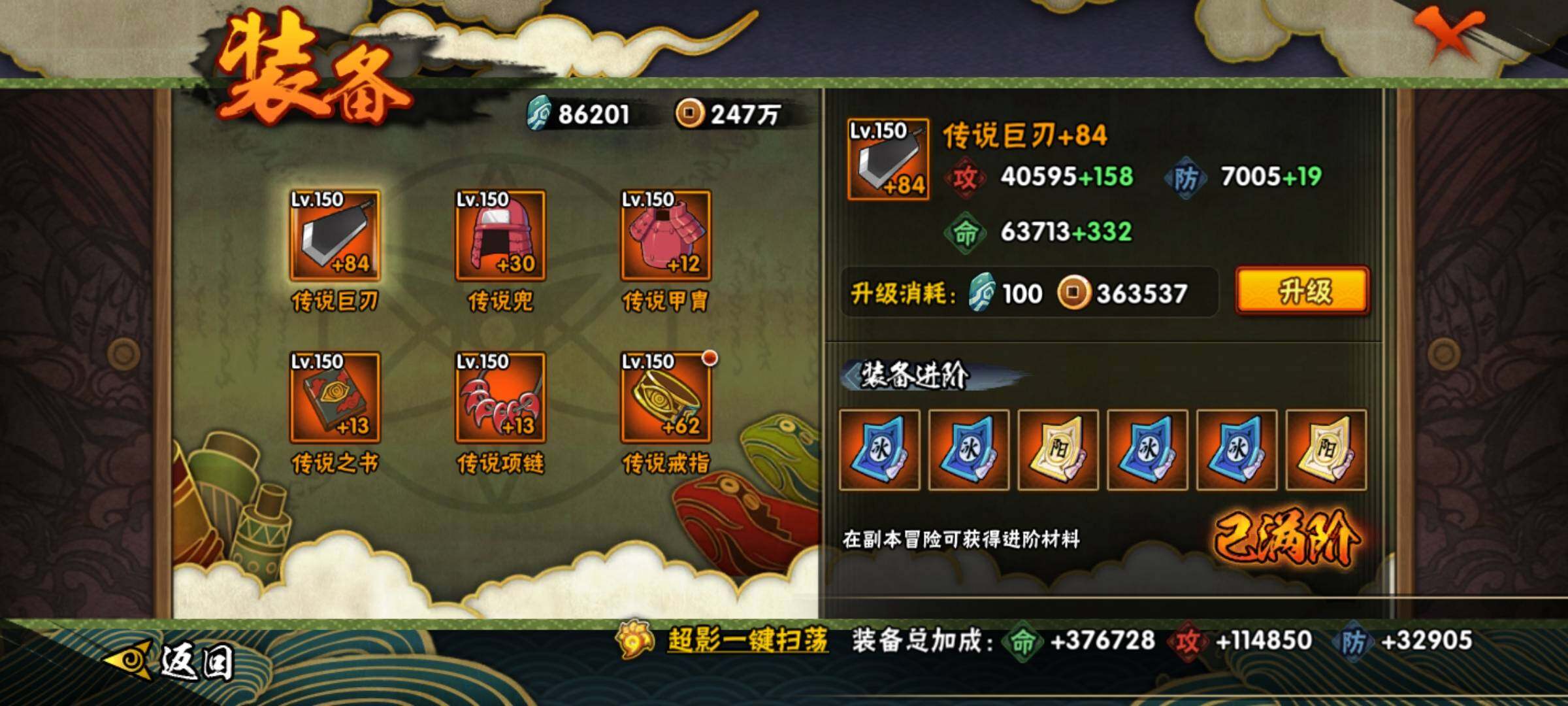 HYKG43036火影忍者账号详情图15