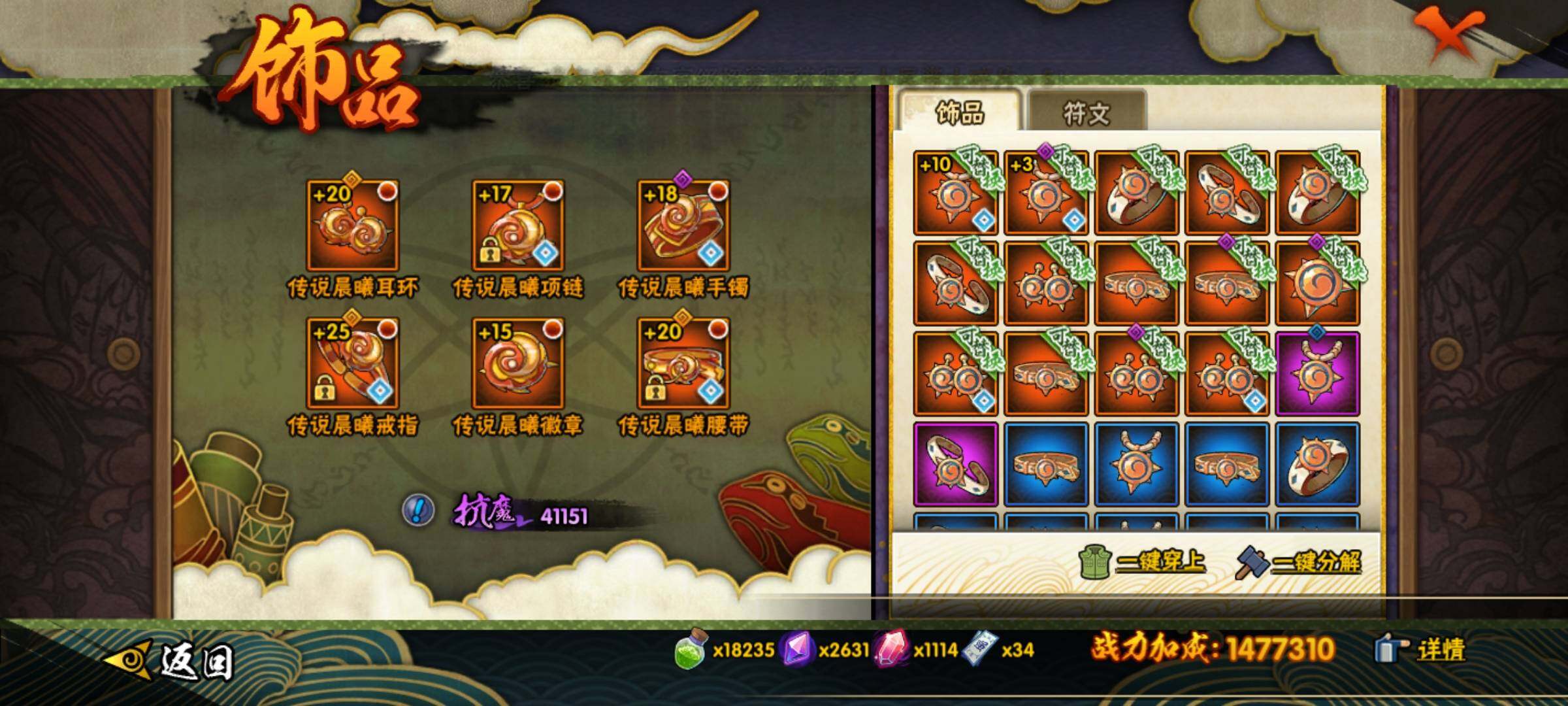 HYKG43036火影忍者账号详情图17