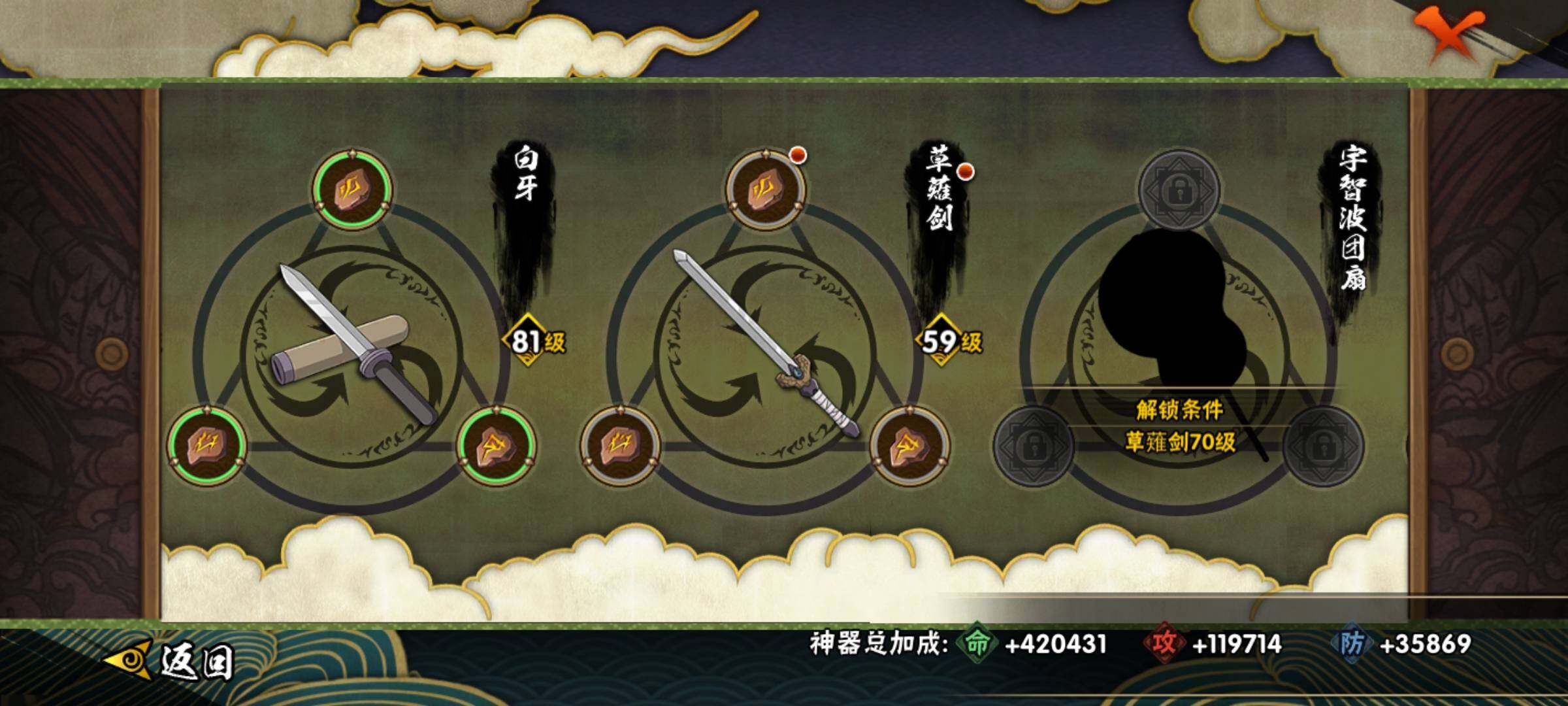 HYKG43036火影忍者账号详情图18