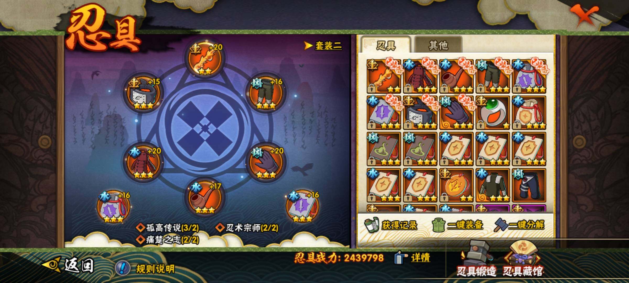 HYKG43036火影忍者账号详情图19