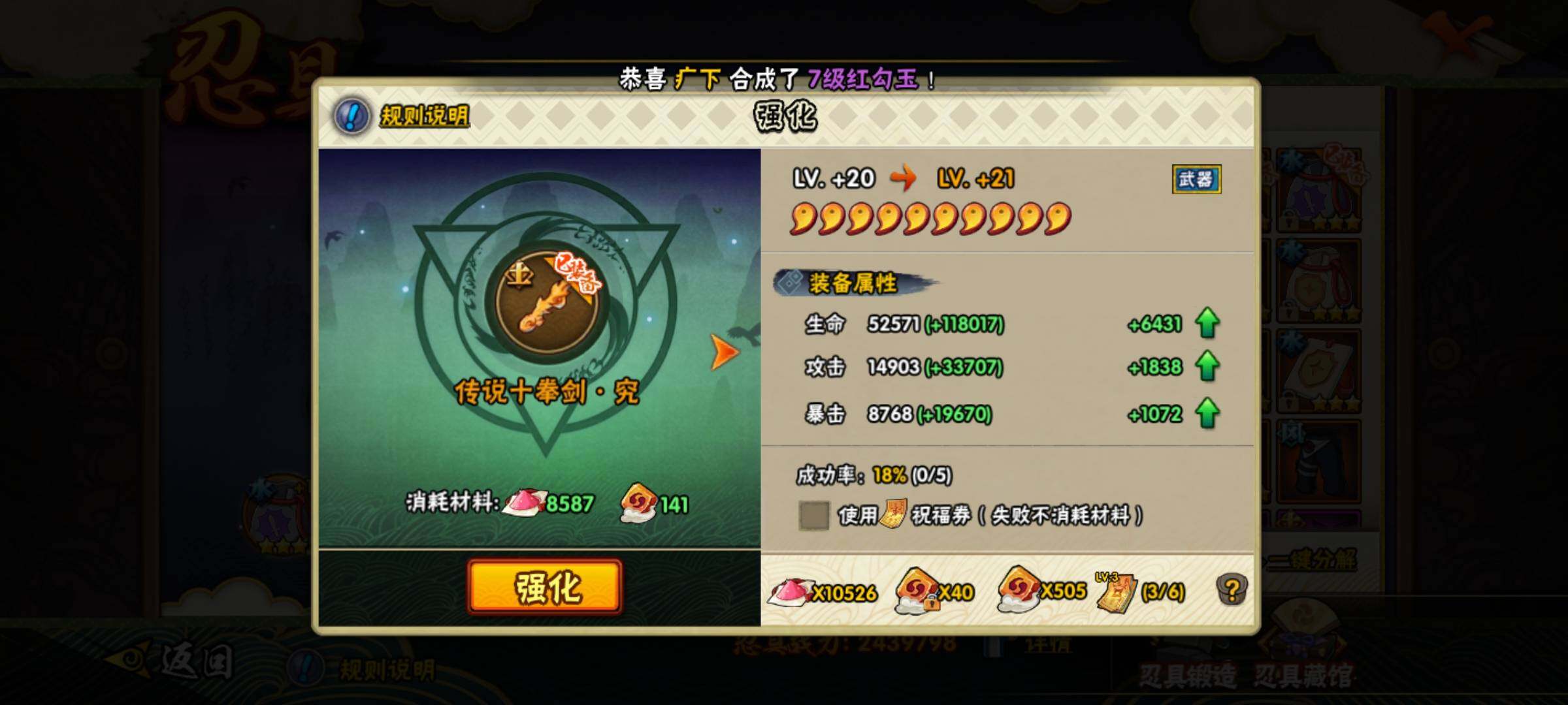 HYKG43036火影忍者账号详情图20