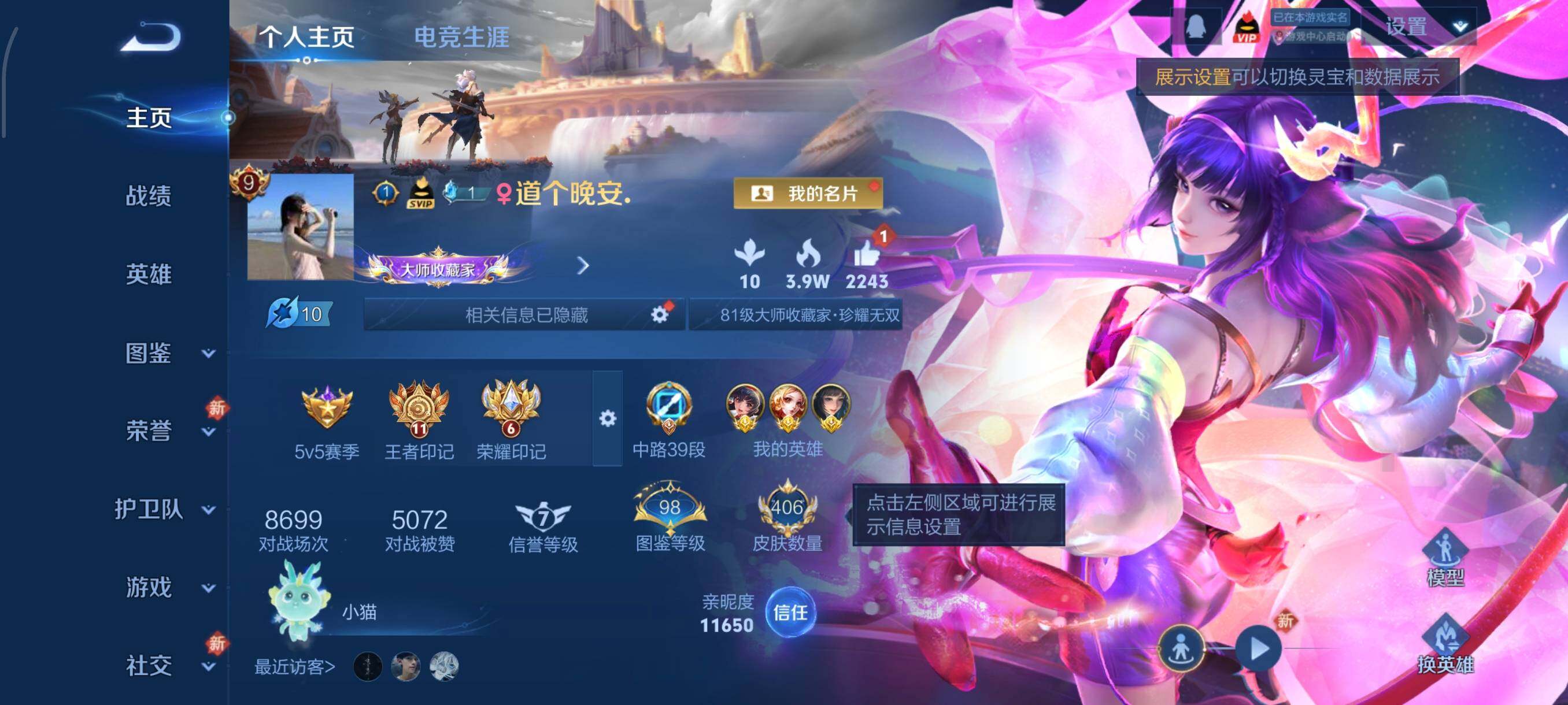 WZCMW438085王者荣耀账号详情图2