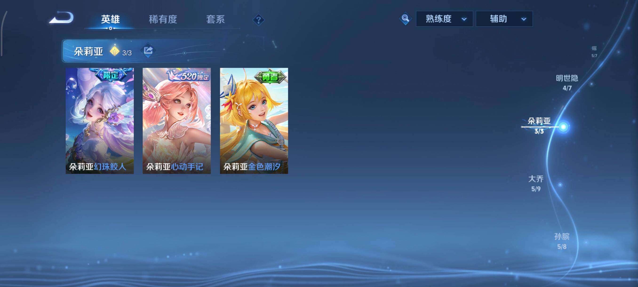 WZCMW438085王者荣耀账号详情图8